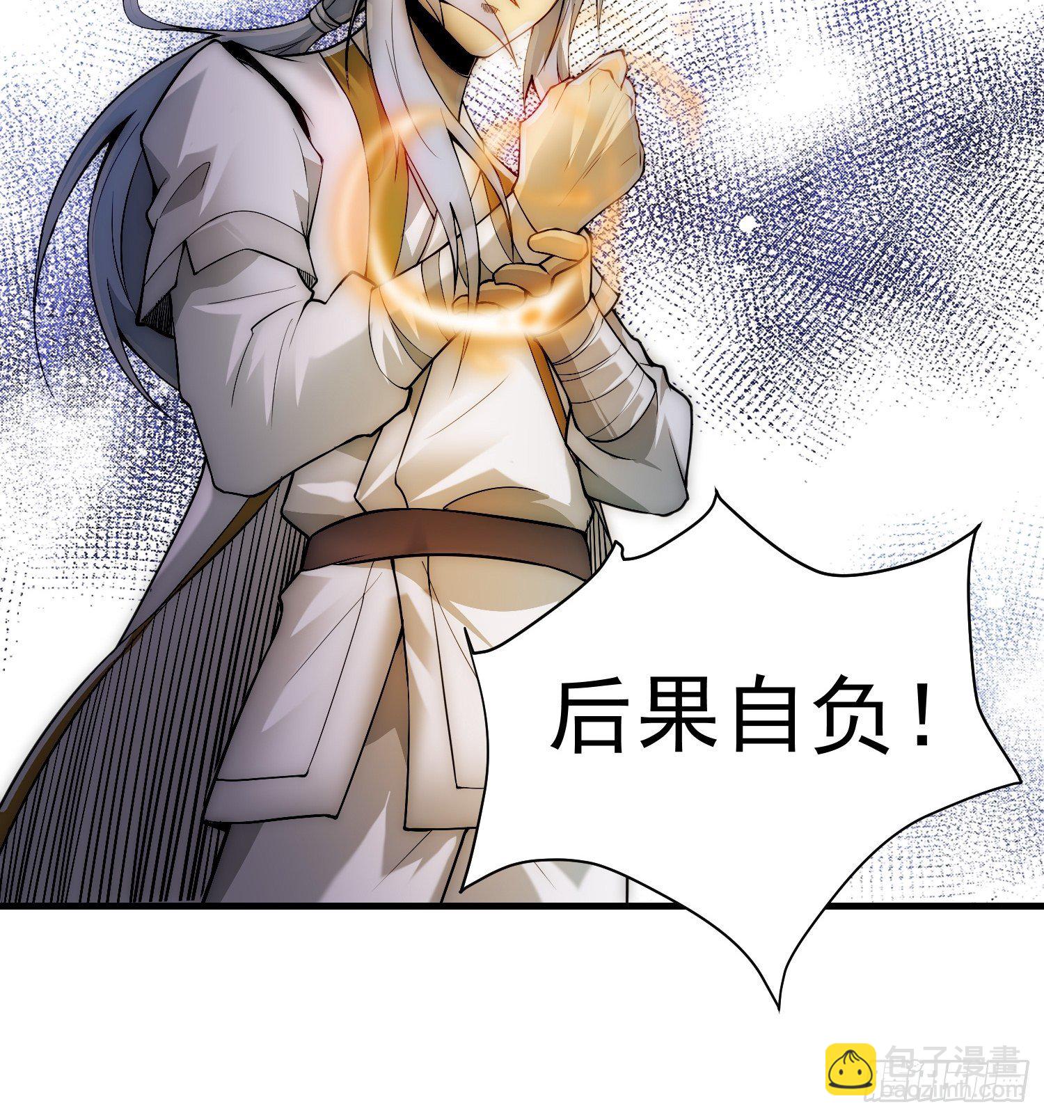 開局就無敵 - 第17話 仙人降臨(2/2) - 3