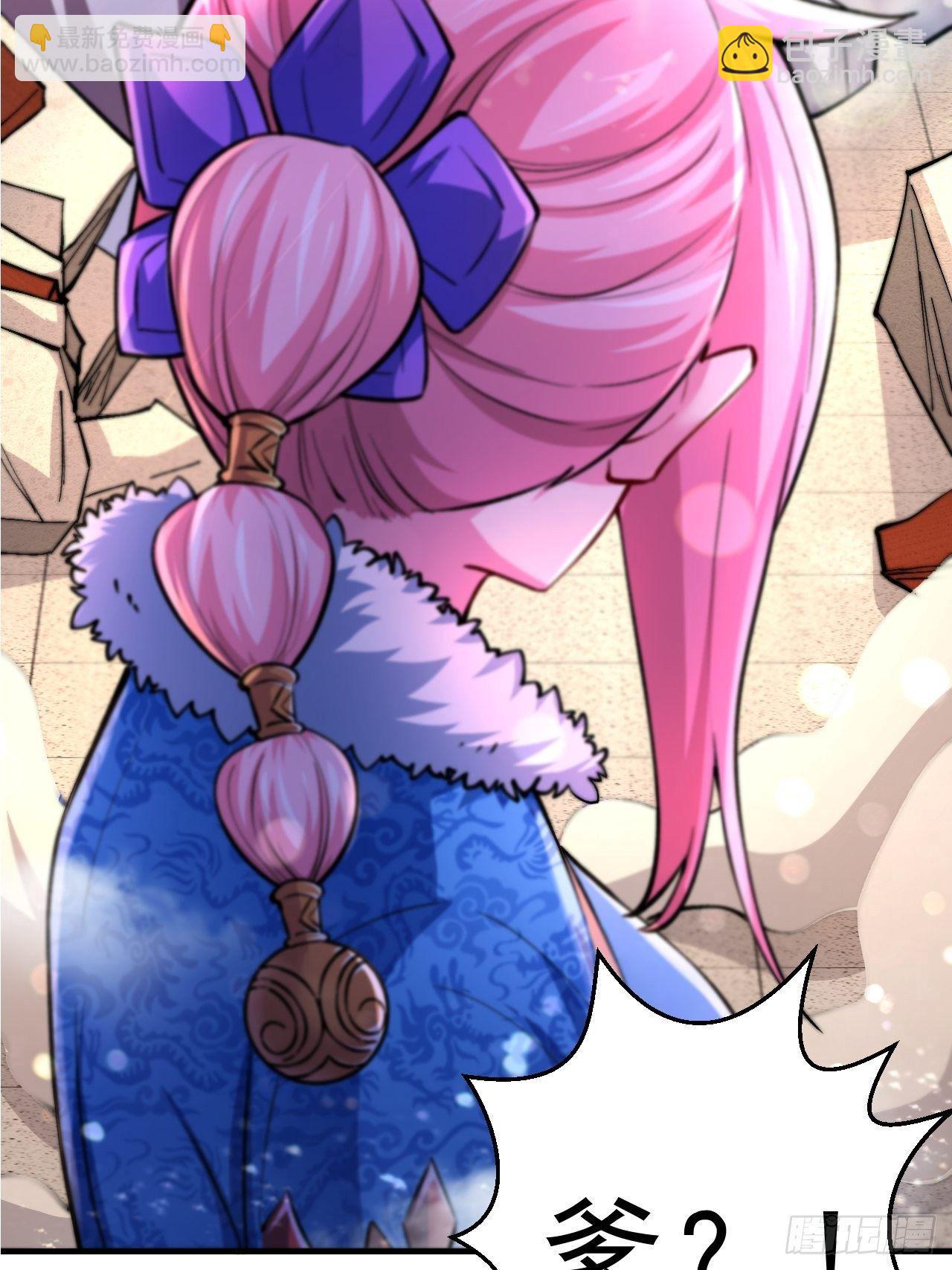 開局就無敵 - 第21話 新的危機！(1/2) - 7