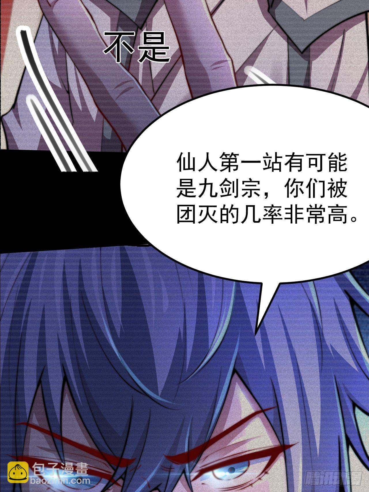 開局就無敵 - 第21話 新的危機！(1/2) - 7