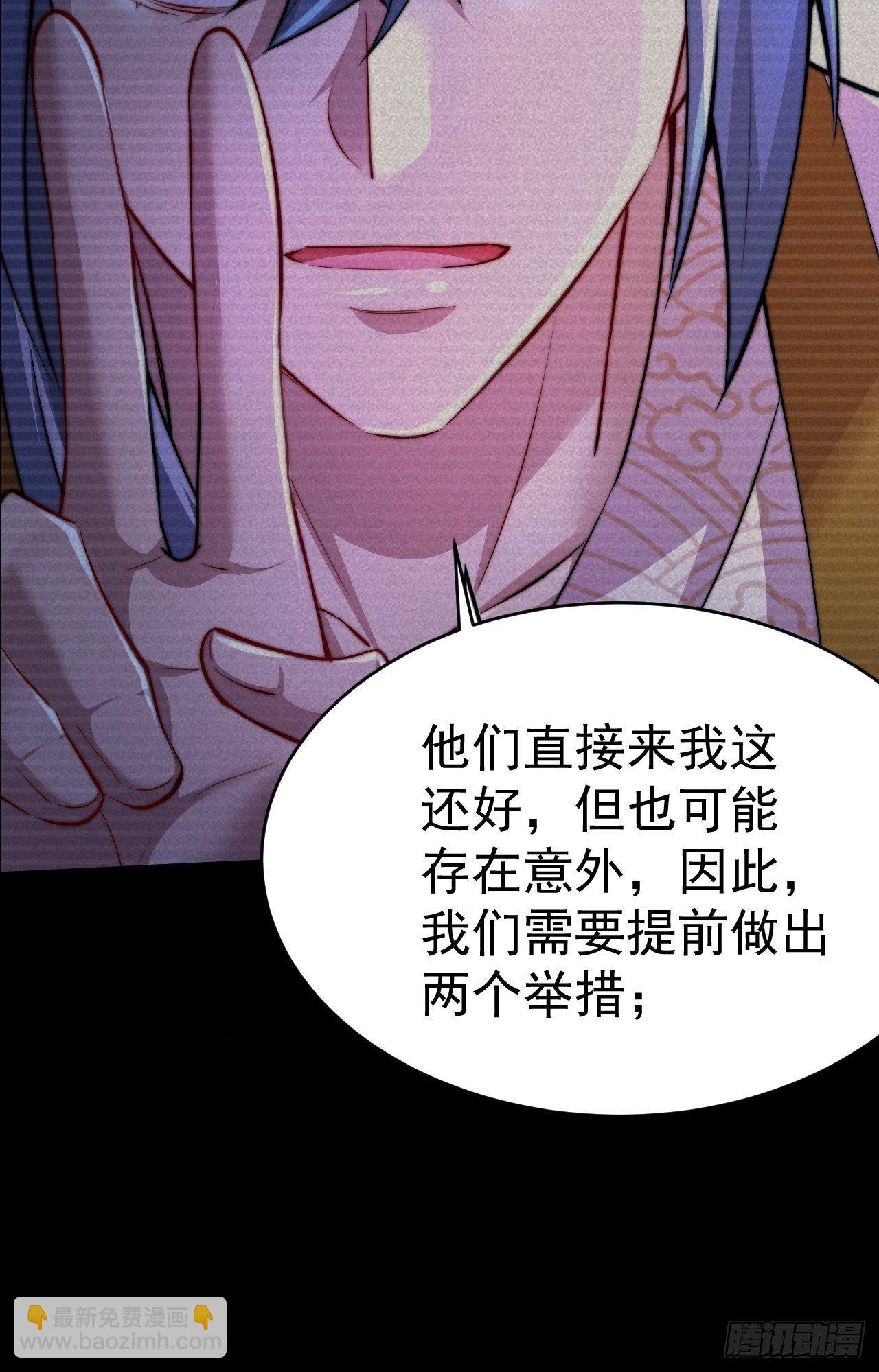 開局就無敵 - 第21話 新的危機！(1/2) - 8