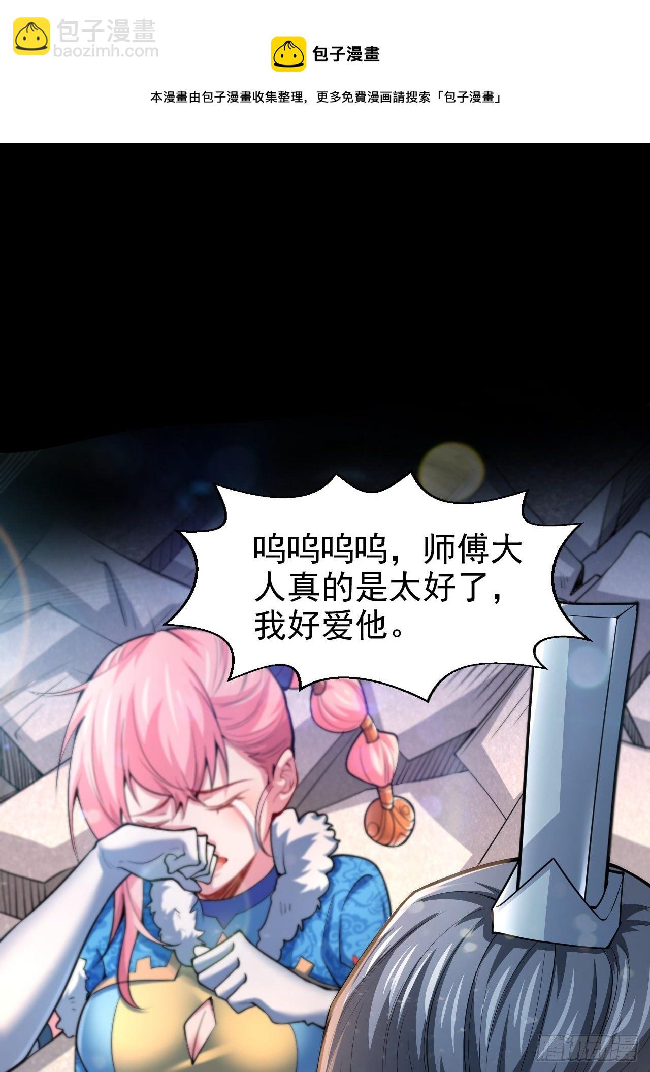 開局就無敵 - 第21話 新的危機！(1/2) - 1