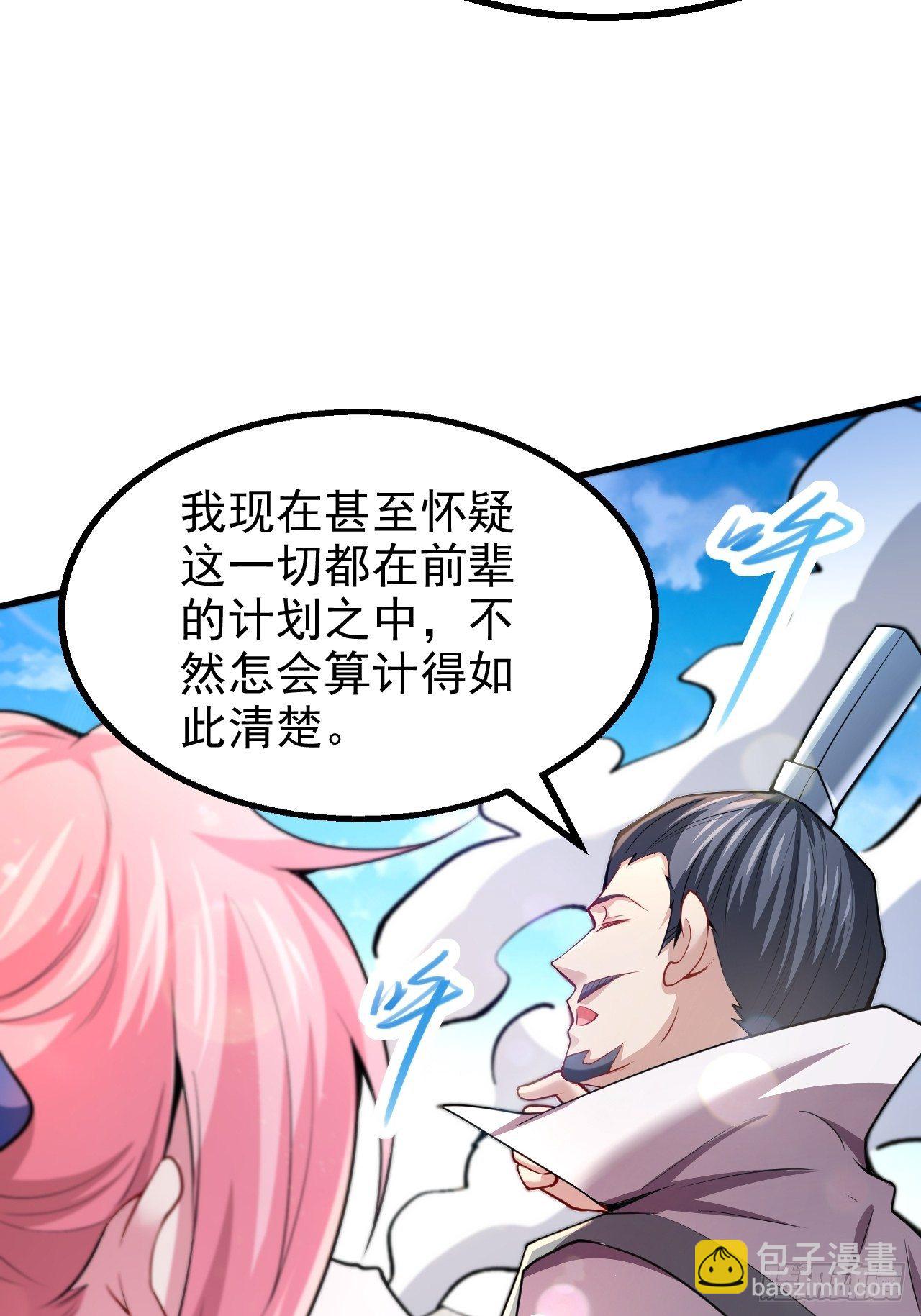 開局就無敵 - 第21話 新的危機！(1/2) - 3