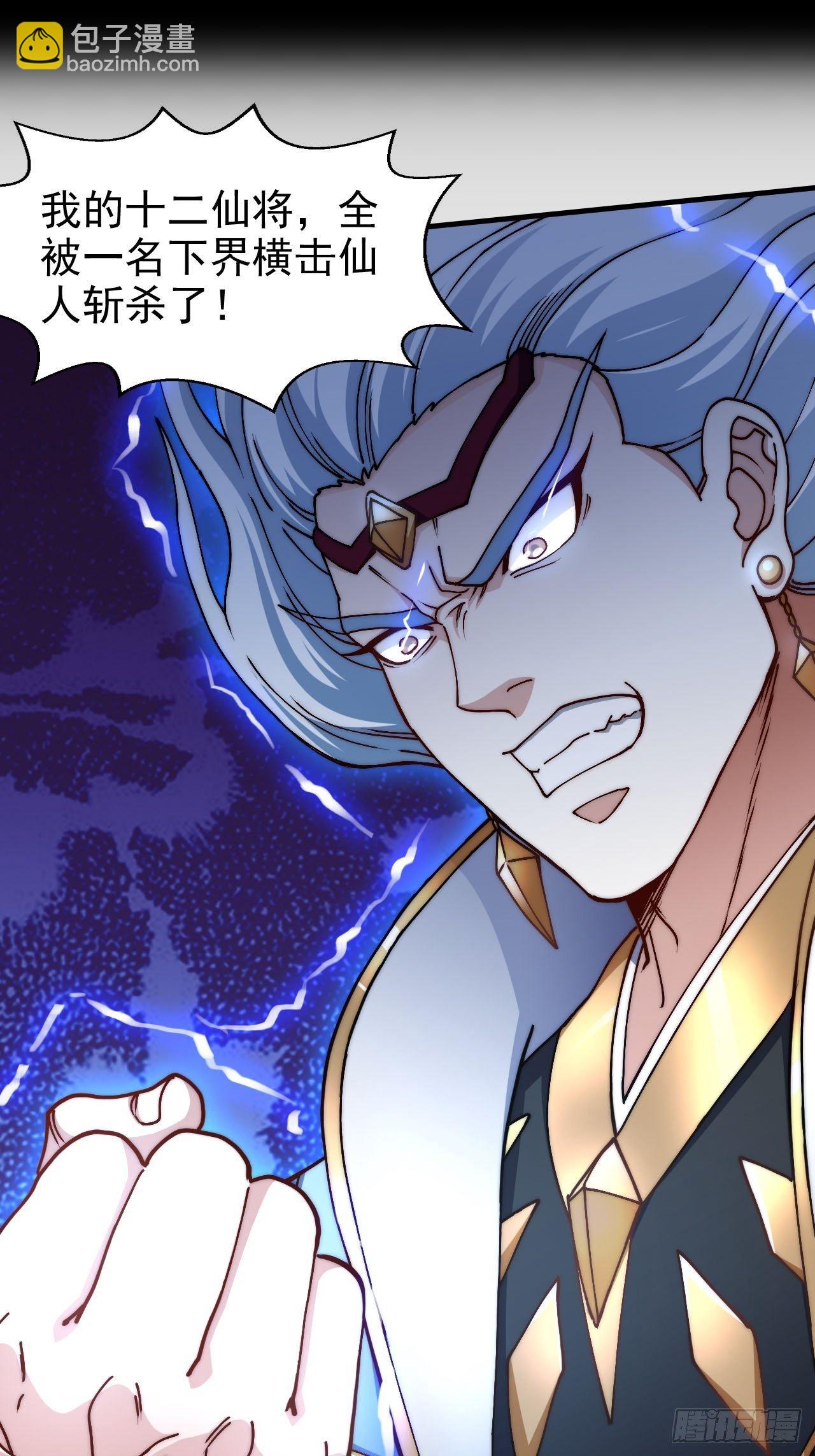 開局就無敵 - 第21話 新的危機！(2/2) - 6