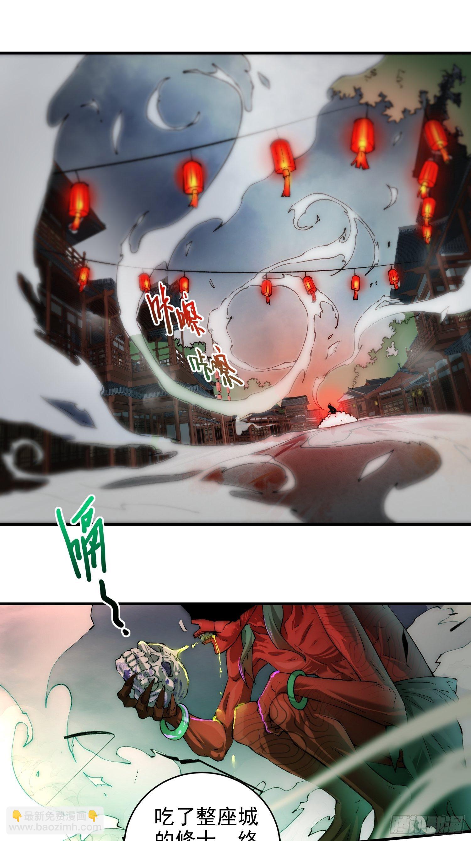 開局就無敵 - 第23話	青毛鬼仙 - 2