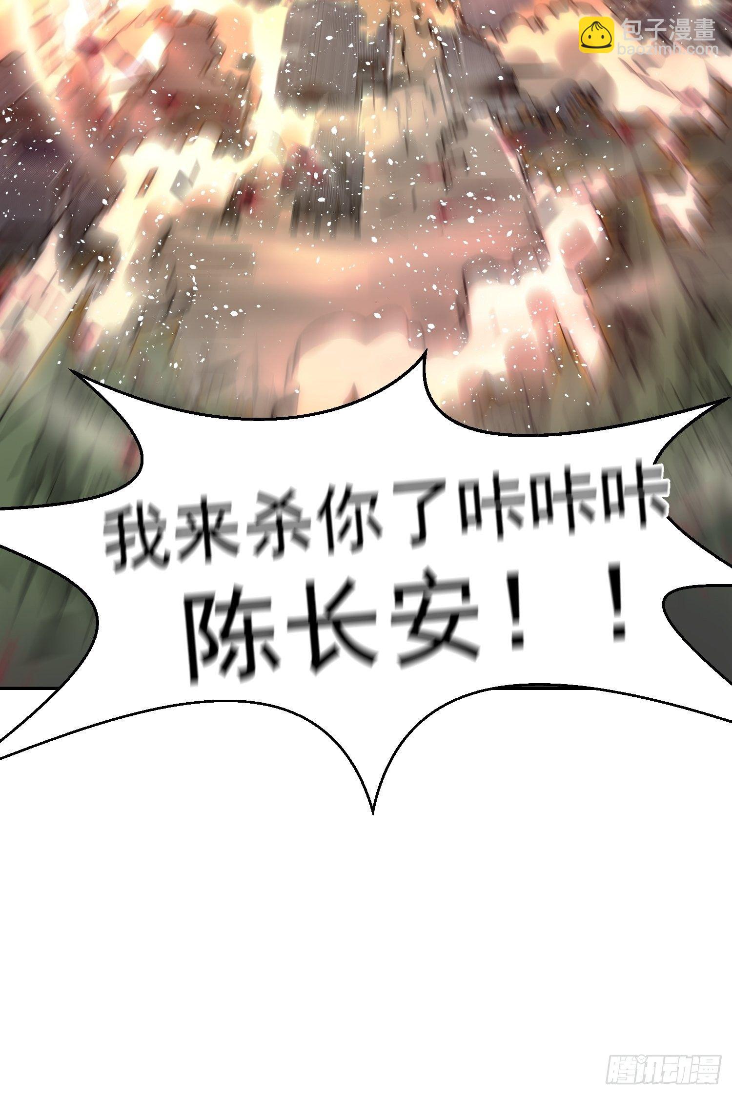 開局就無敵 - 第23話	青毛鬼仙 - 7