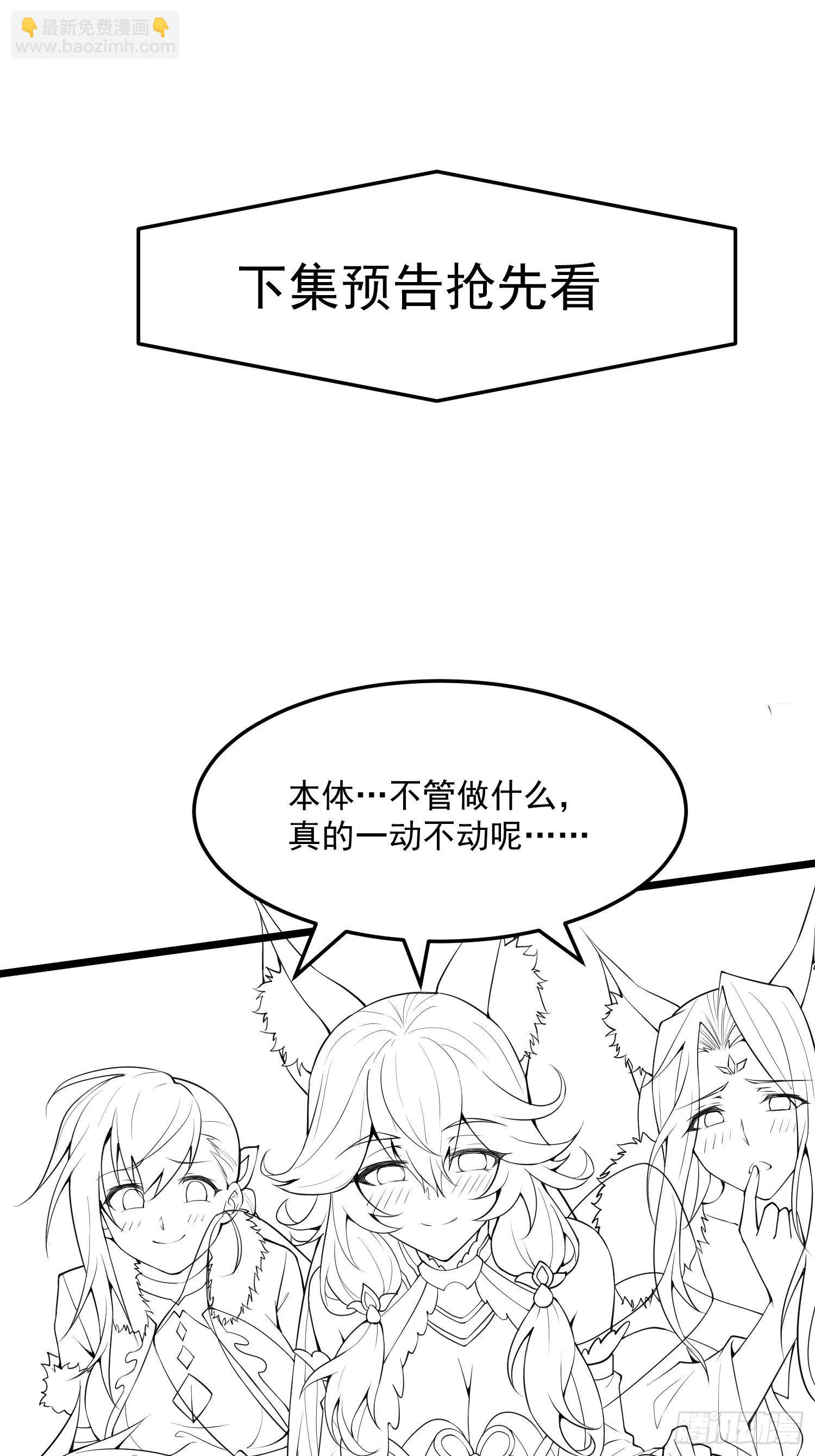 開局就無敵 - 第23話	青毛鬼仙 - 1