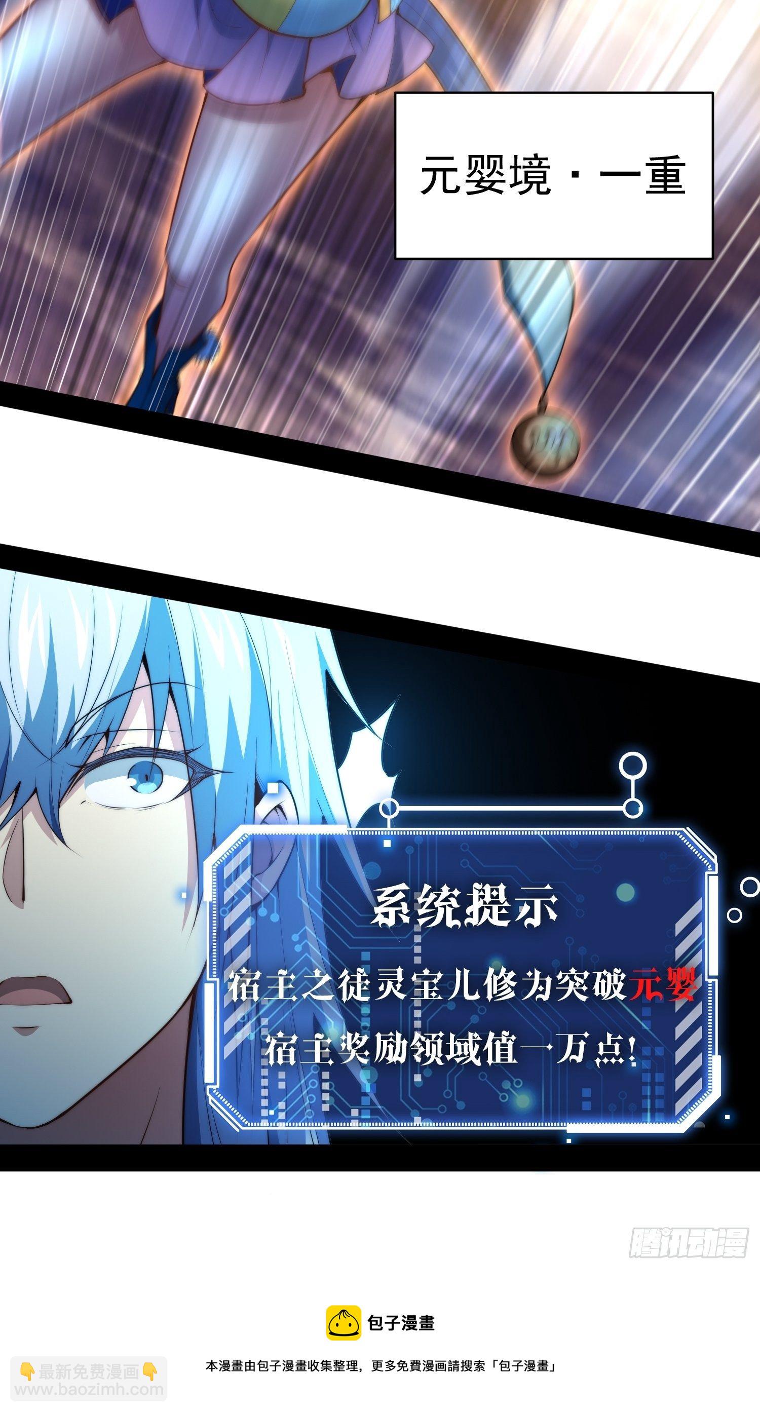 開局就無敵 - 第23話	青毛鬼仙 - 2