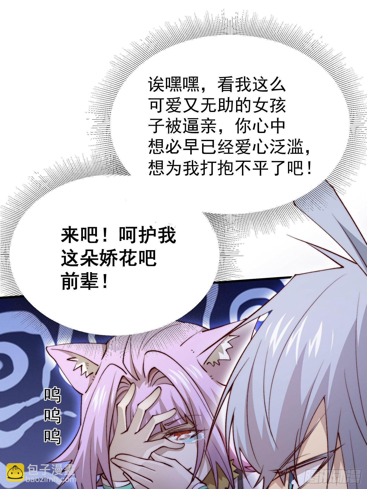 開局就無敵 - 第25話 轉世之子(1/2) - 2