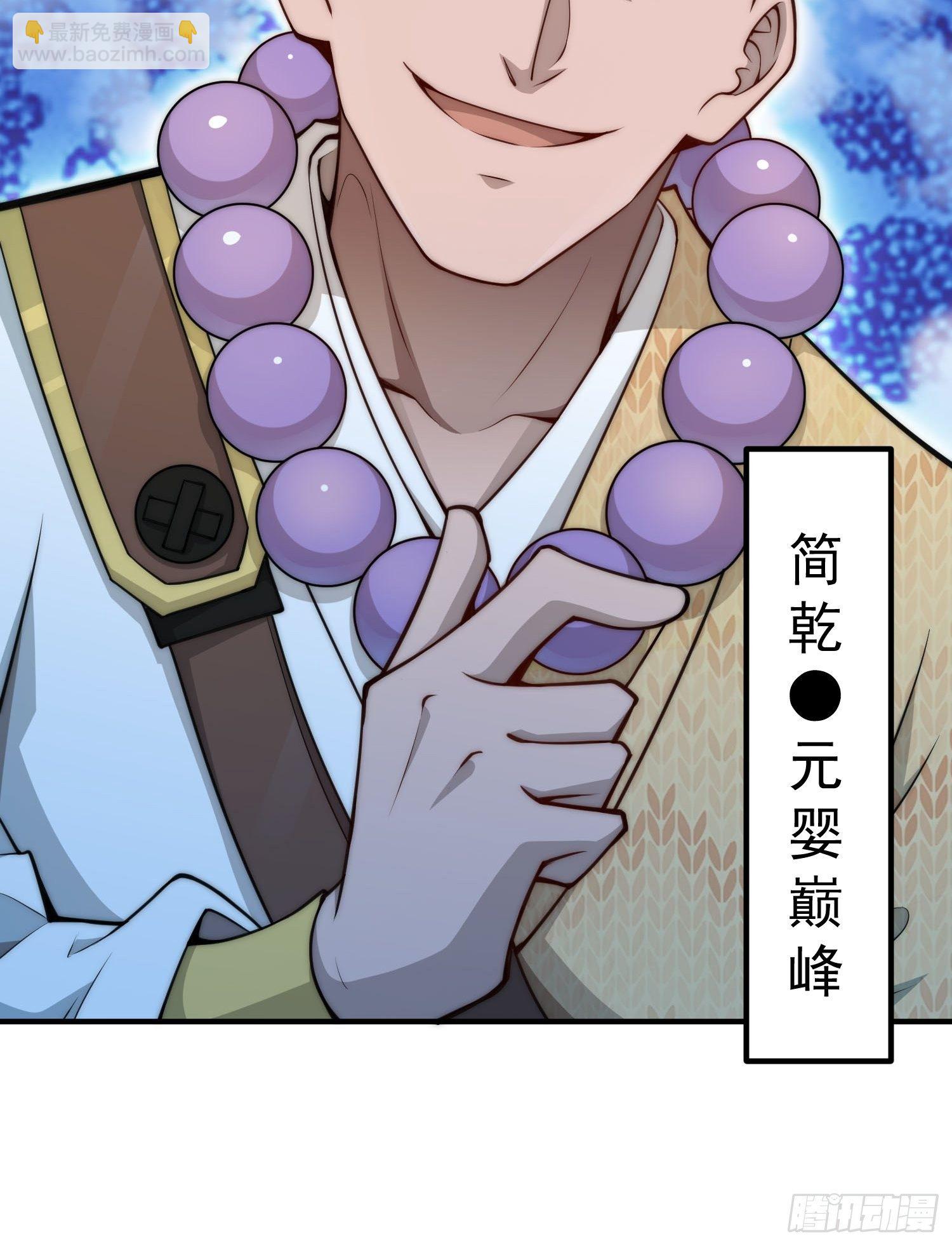 開局就無敵 - 第25話 轉世之子(1/2) - 3