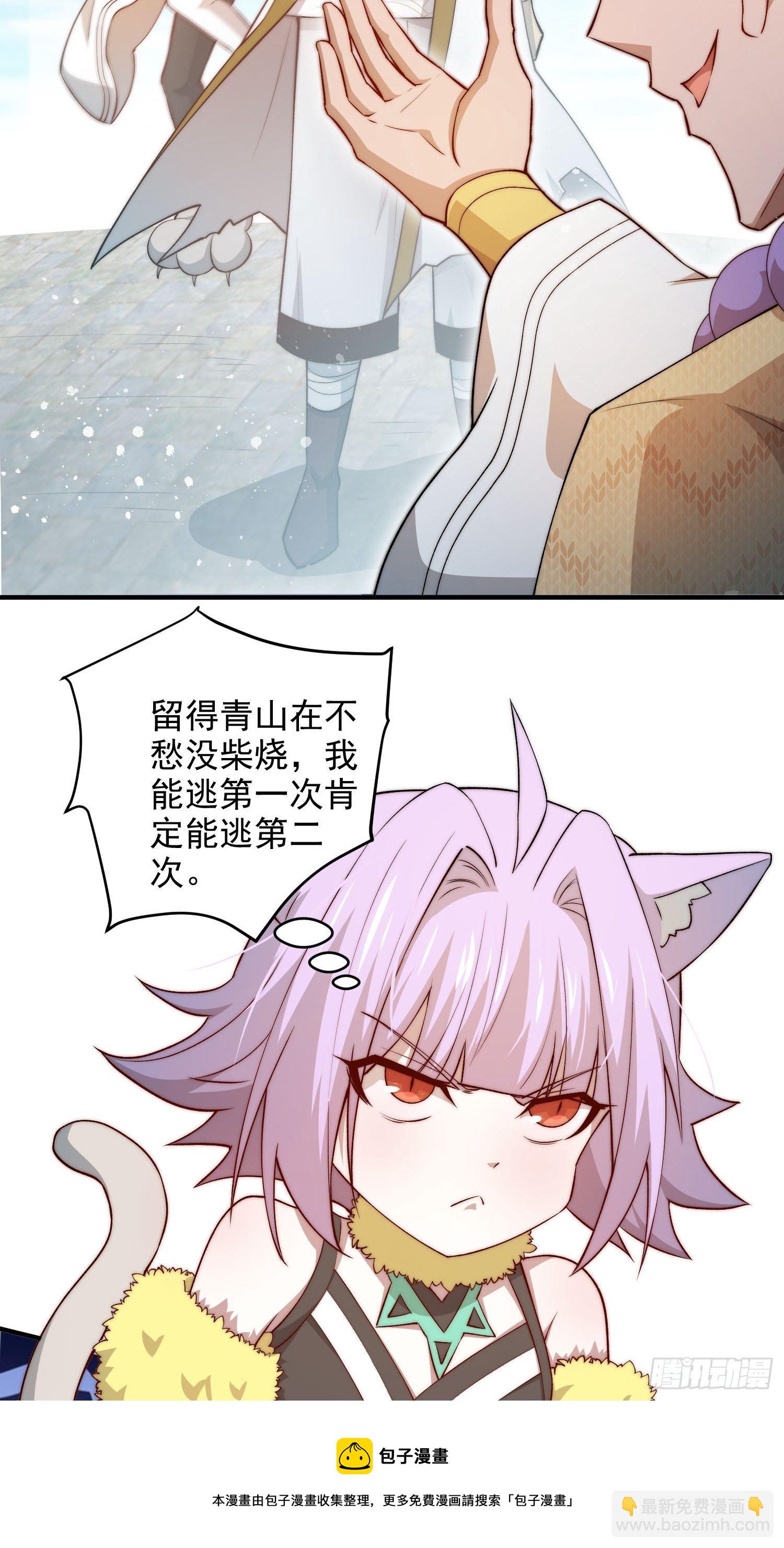 開局就無敵 - 第25話 轉世之子(1/2) - 1