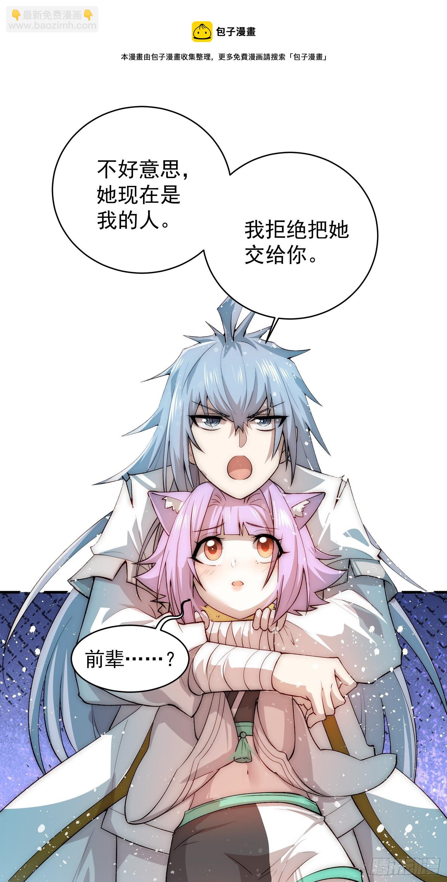 開局就無敵 - 第25話 轉世之子(1/2) - 5