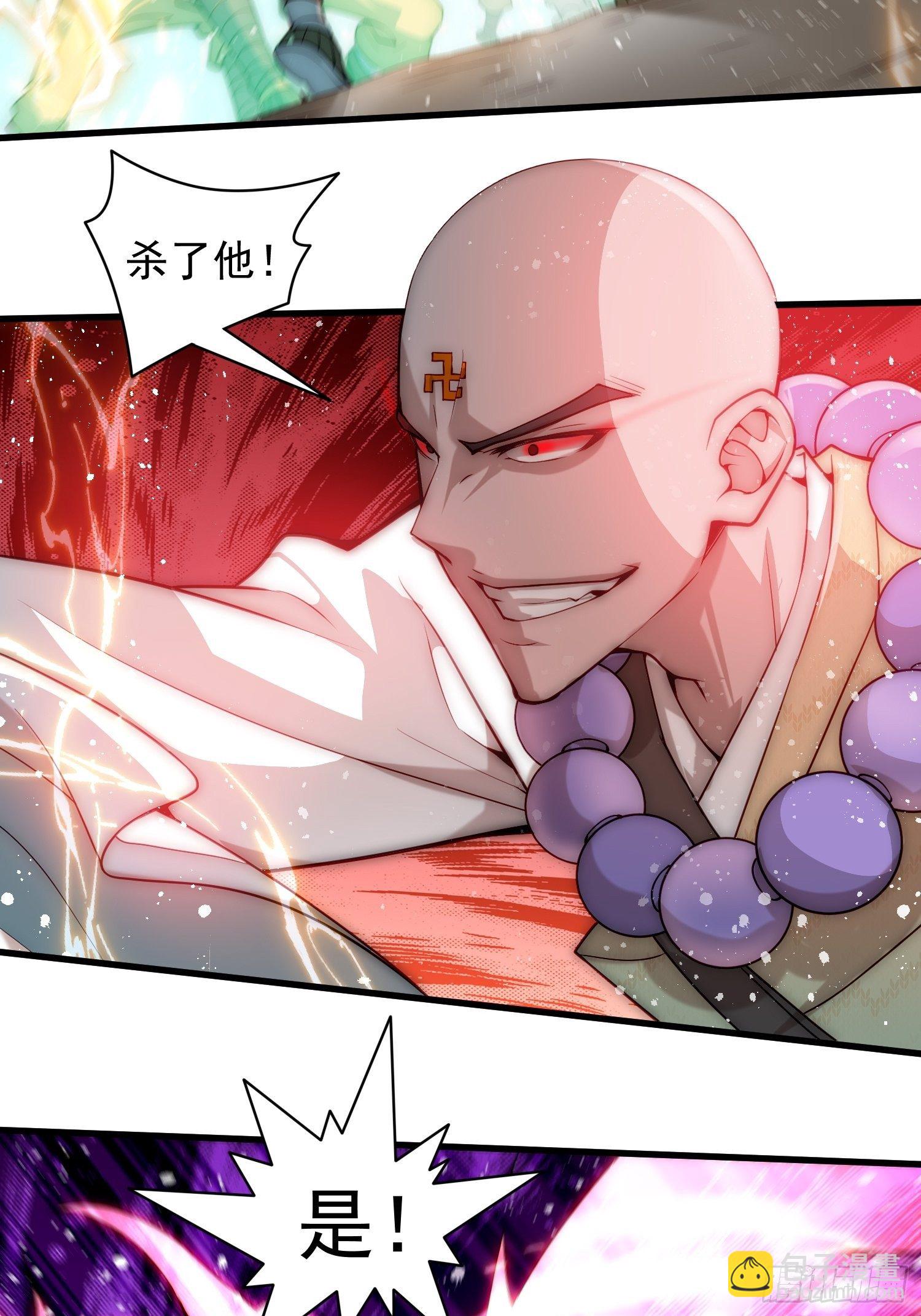 開局就無敵 - 第25話 轉世之子(1/2) - 6