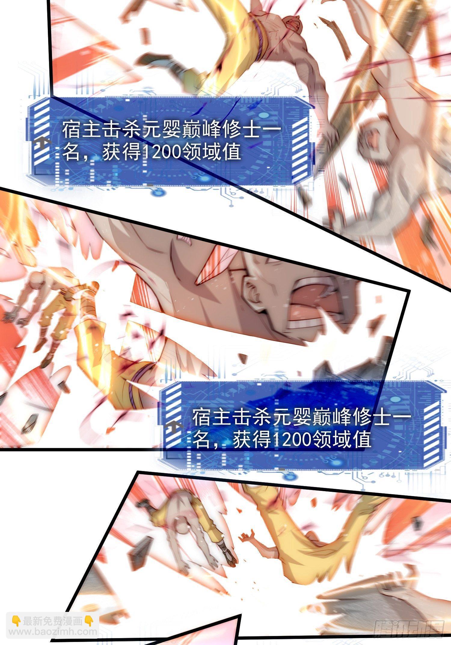 開局就無敵 - 第25話 轉世之子(2/2) - 5