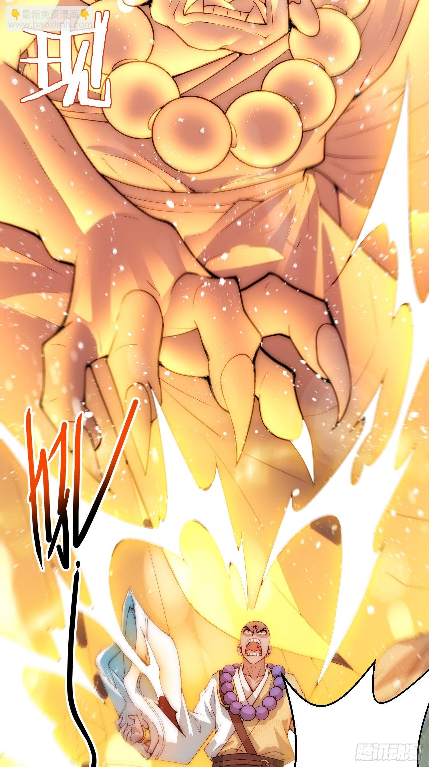 開局就無敵 - 第25話 轉世之子(2/2) - 1