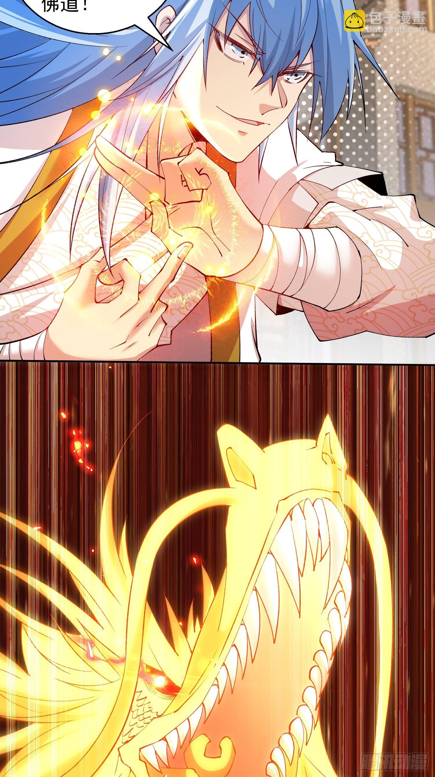 開局就無敵 - 第25話 轉世之子(2/2) - 4