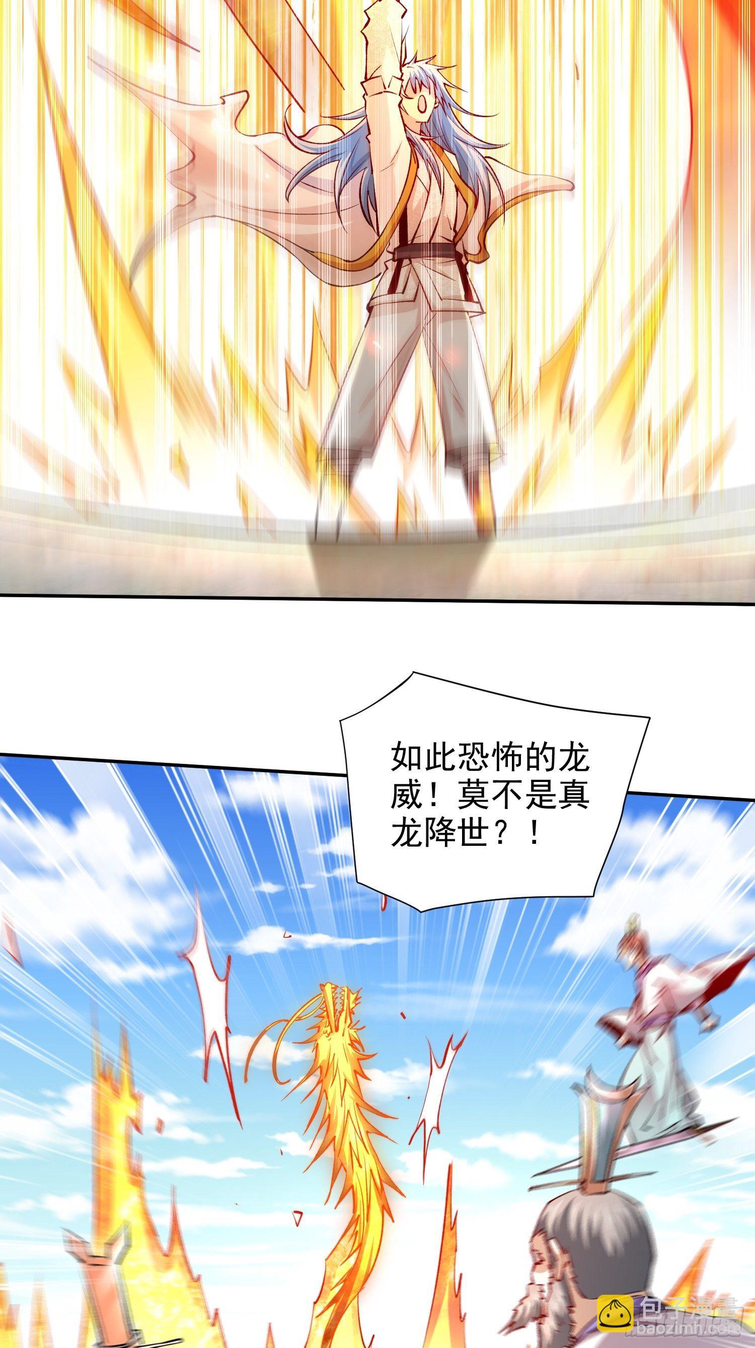 開局就無敵 - 第25話 轉世之子(2/2) - 2