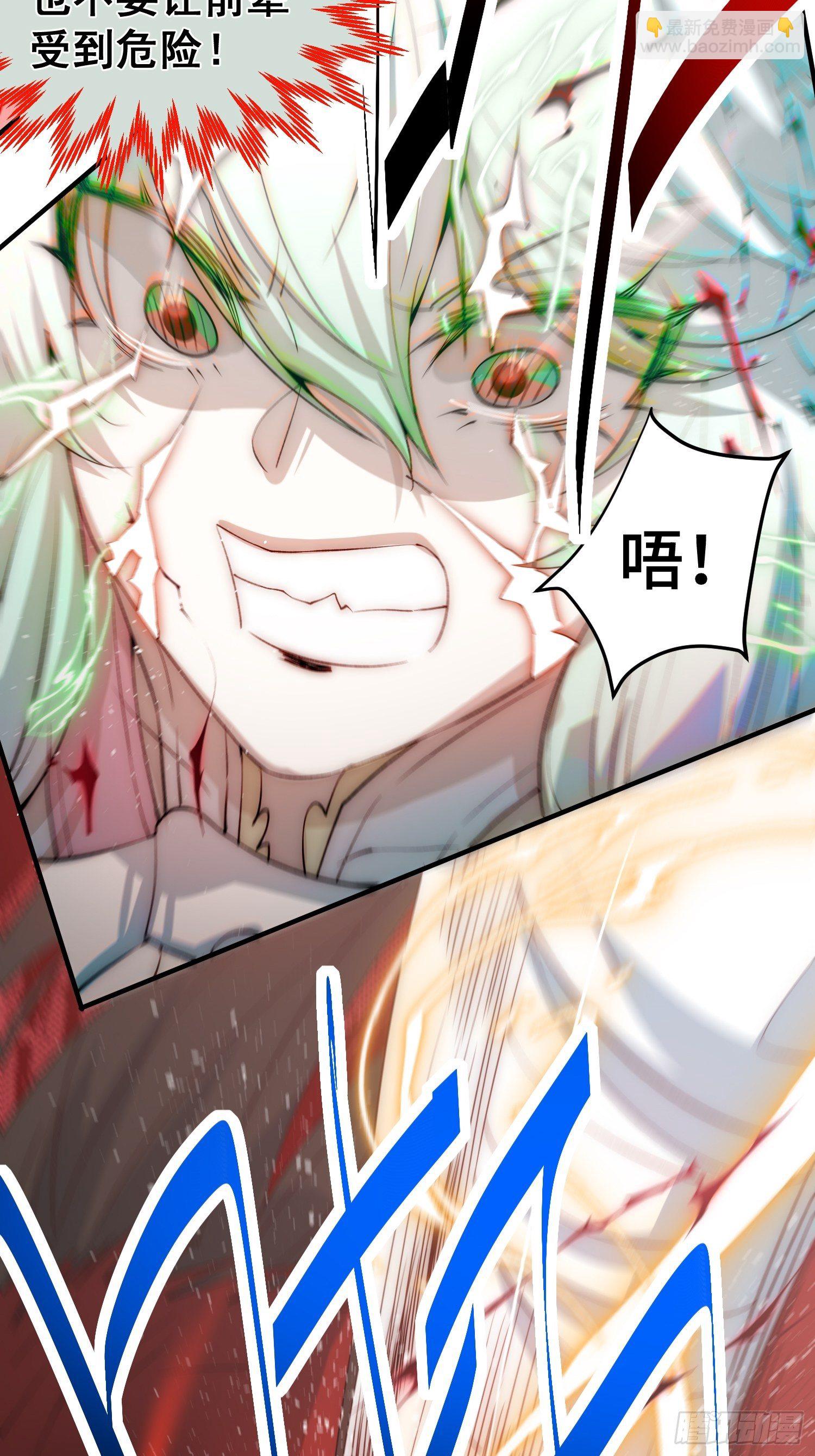 開局就無敵 - 第27話 陳長安VS鬼仙(1/2) - 8