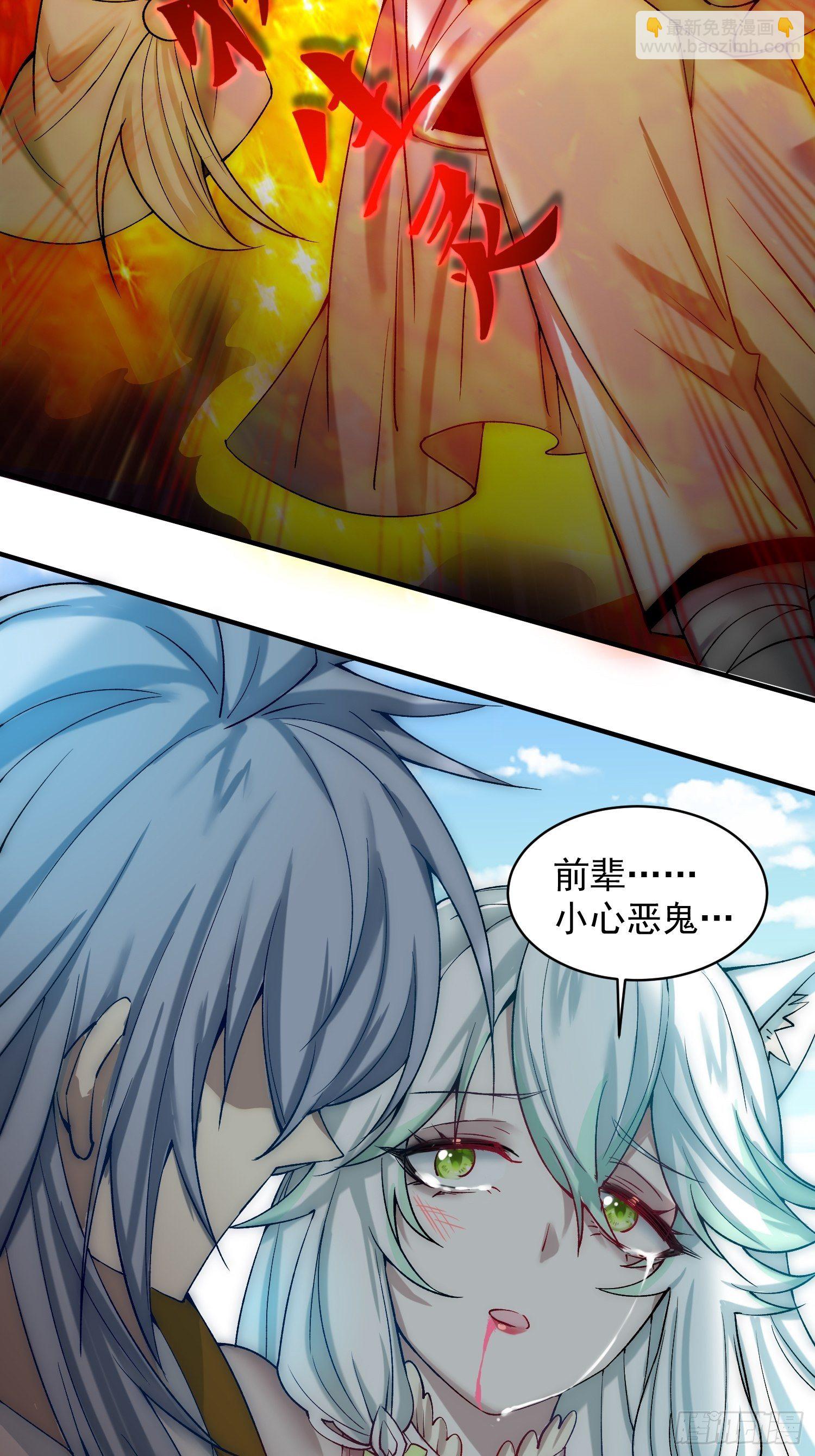 開局就無敵 - 第27話 陳長安VS鬼仙(1/2) - 6