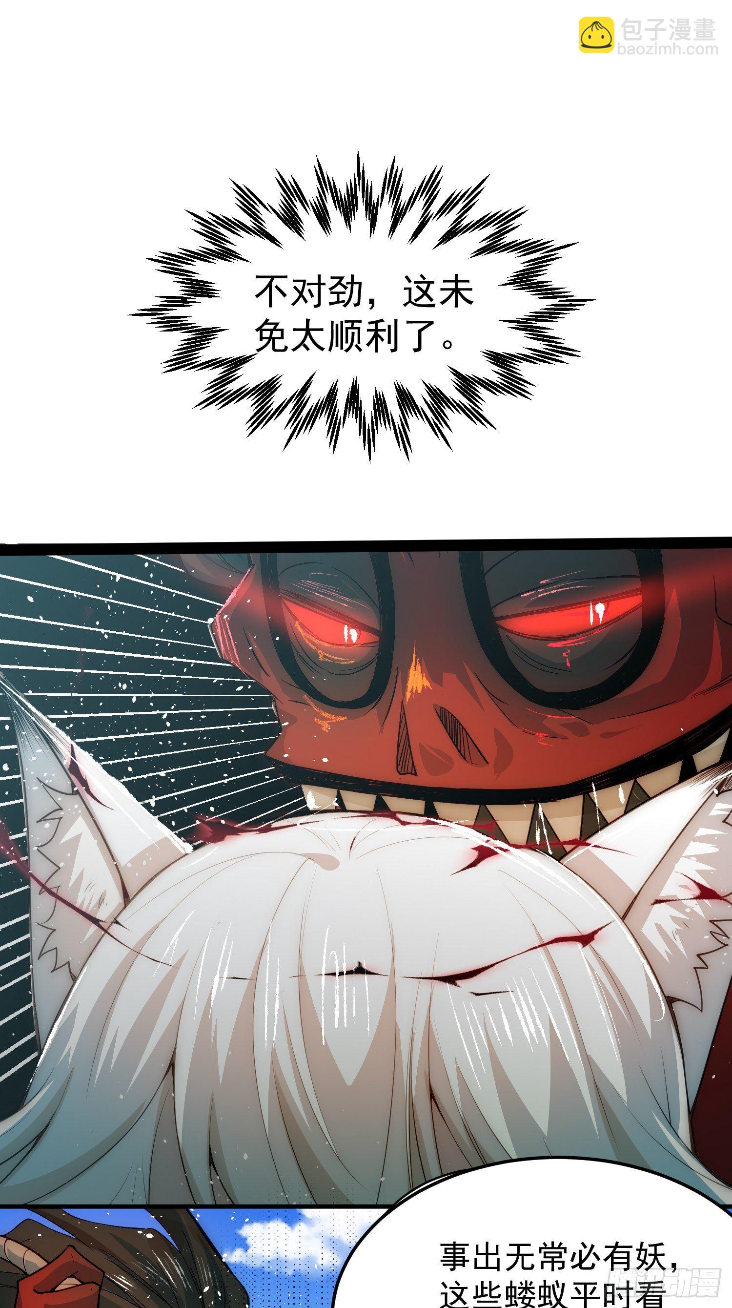 開局就無敵 - 第27話 陳長安VS鬼仙(1/2) - 3