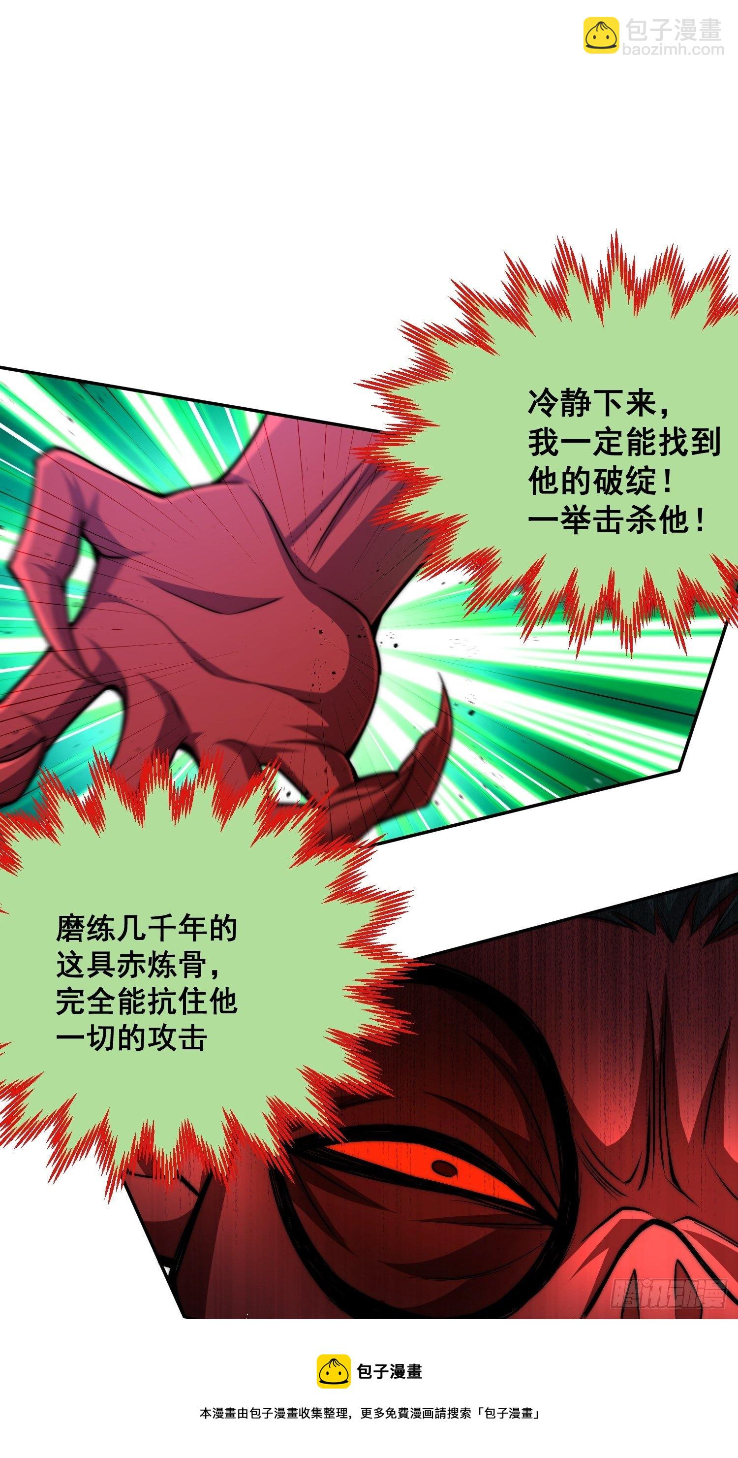 開局就無敵 - 第27話 陳長安VS鬼仙(1/2) - 1