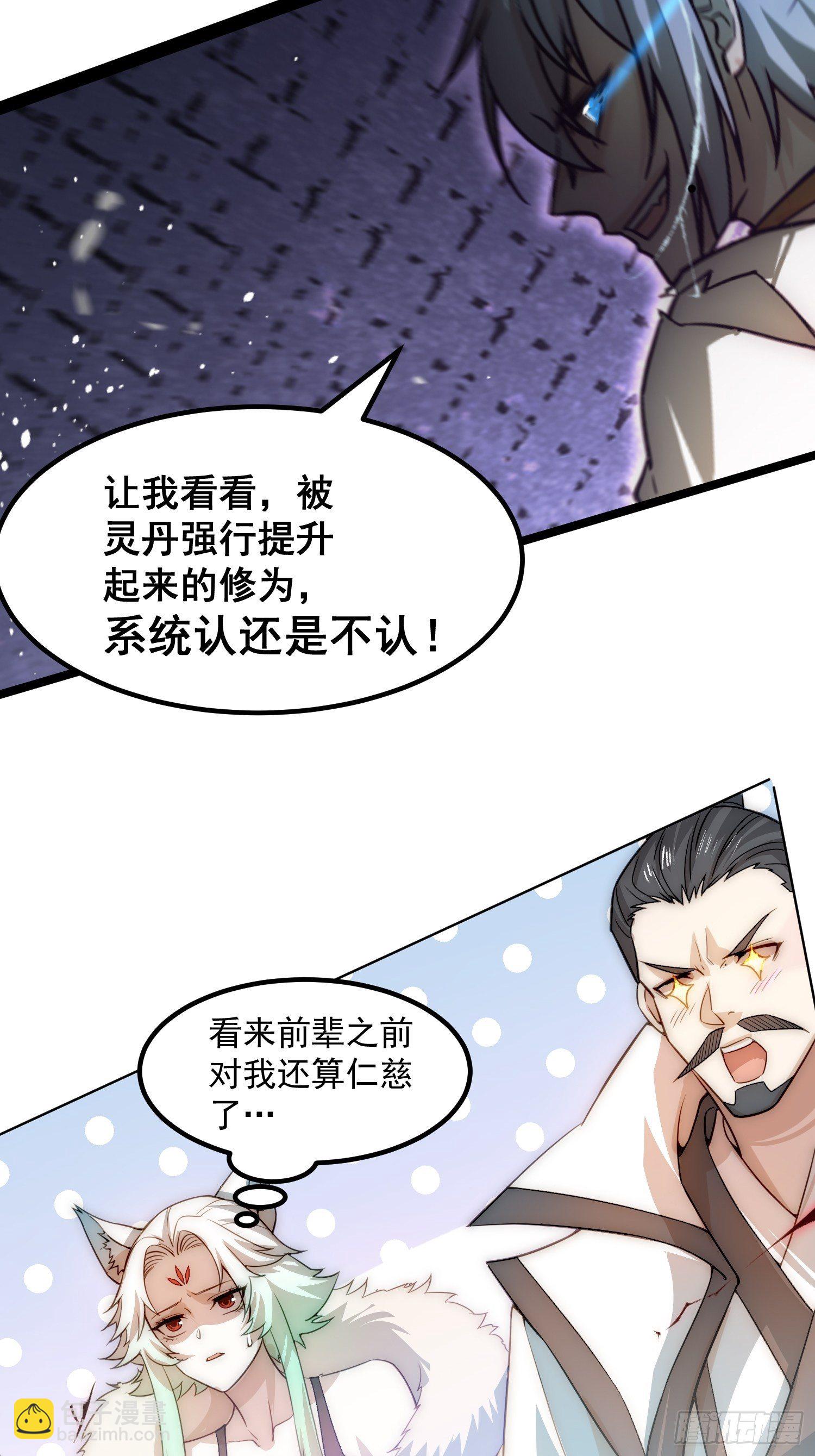 開局就無敵 - 第27話 陳長安VS鬼仙(2/2) - 2