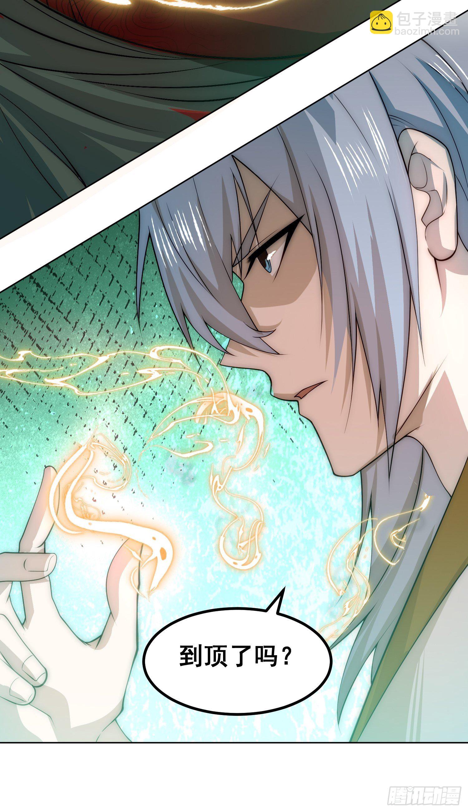 開局就無敵 - 第27話 陳長安VS鬼仙(2/2) - 5