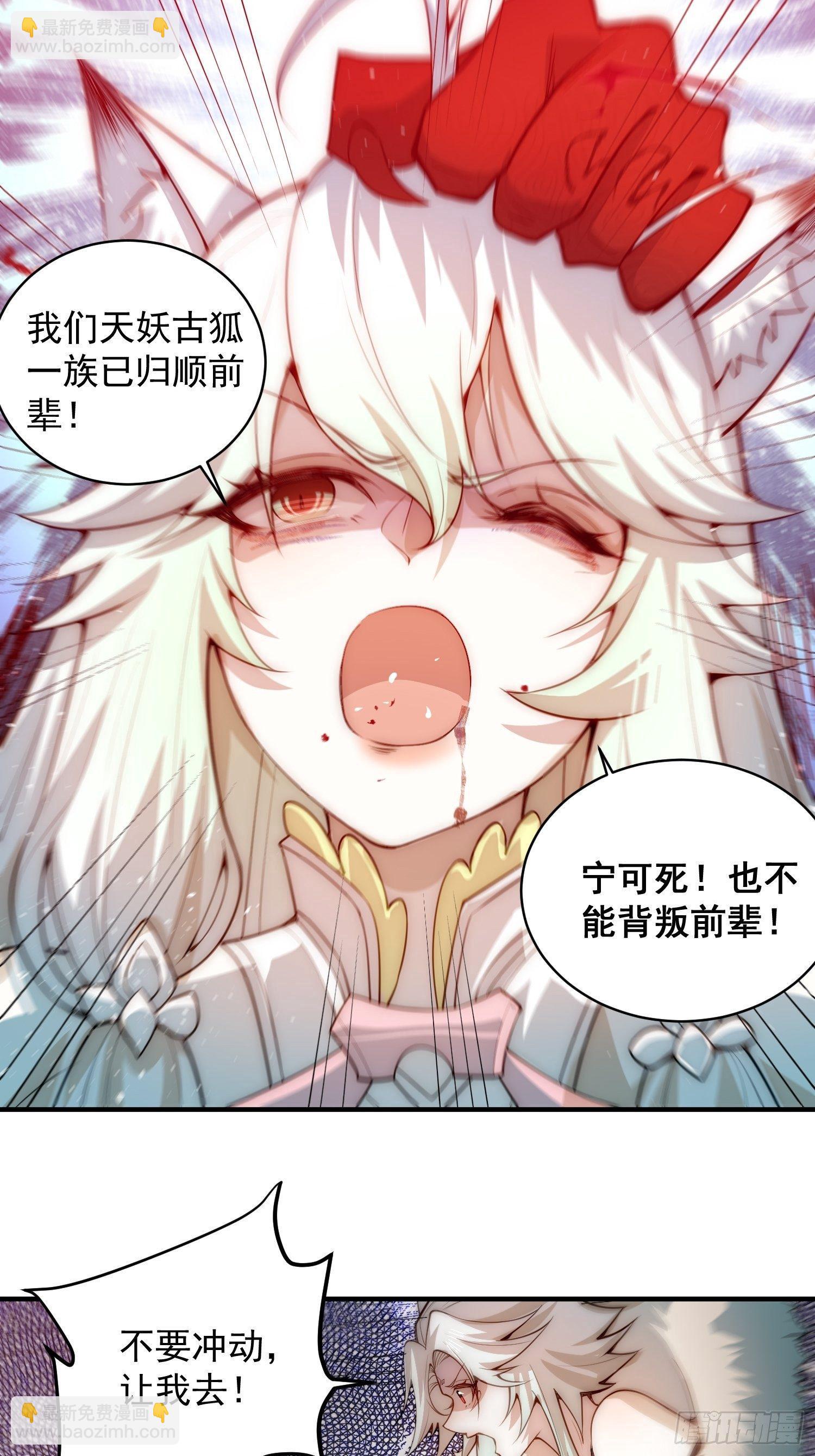 開局就無敵 - 第27話 陳長安VS鬼仙(1/2) - 7