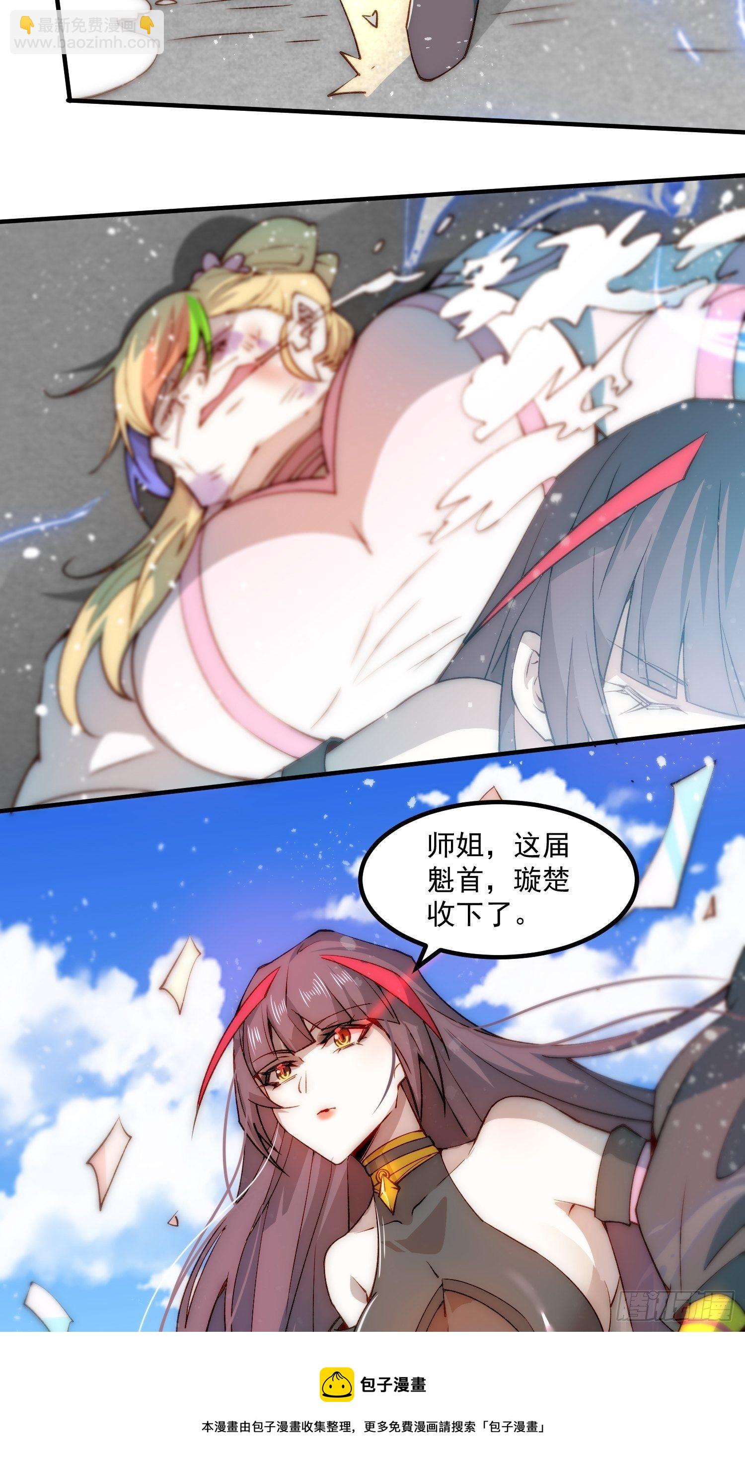 開局就無敵 - 第29話 “特效滿分”功能展開(1/2) - 1