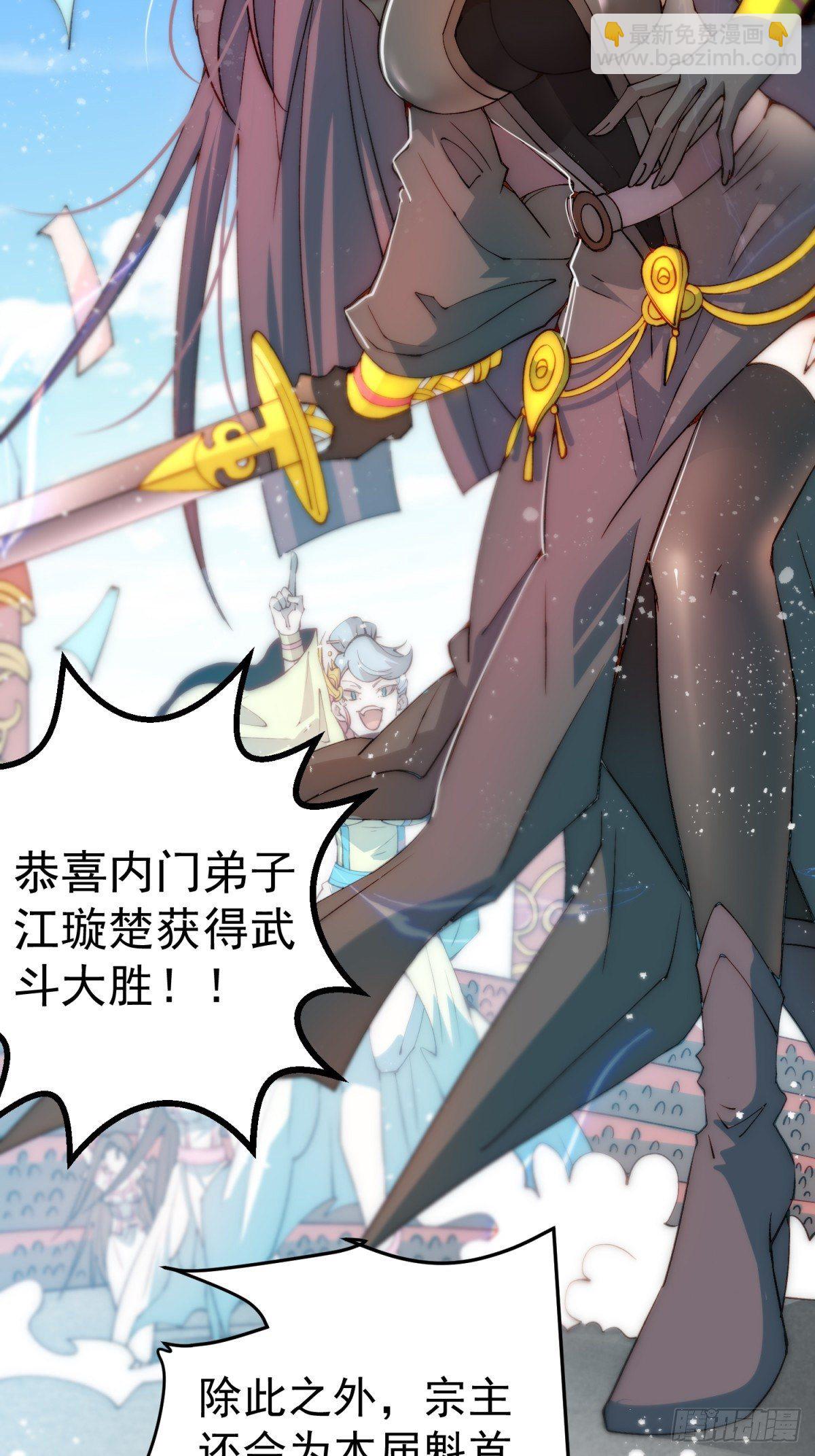 開局就無敵 - 第29話 “特效滿分”功能展開(1/2) - 2