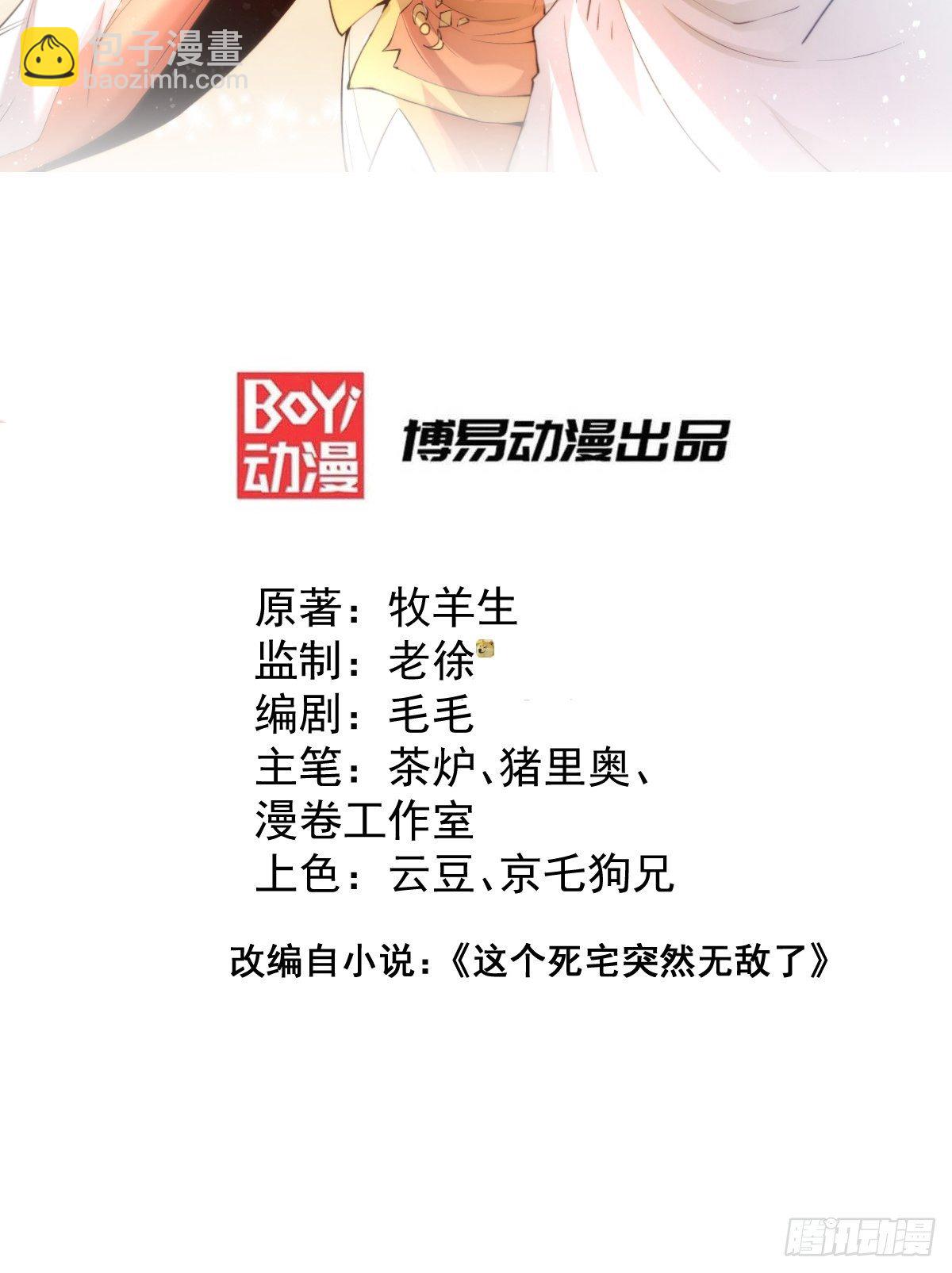 第29话 &ldquo;特效满分&rdquo;功能展开(1/2)-第30话