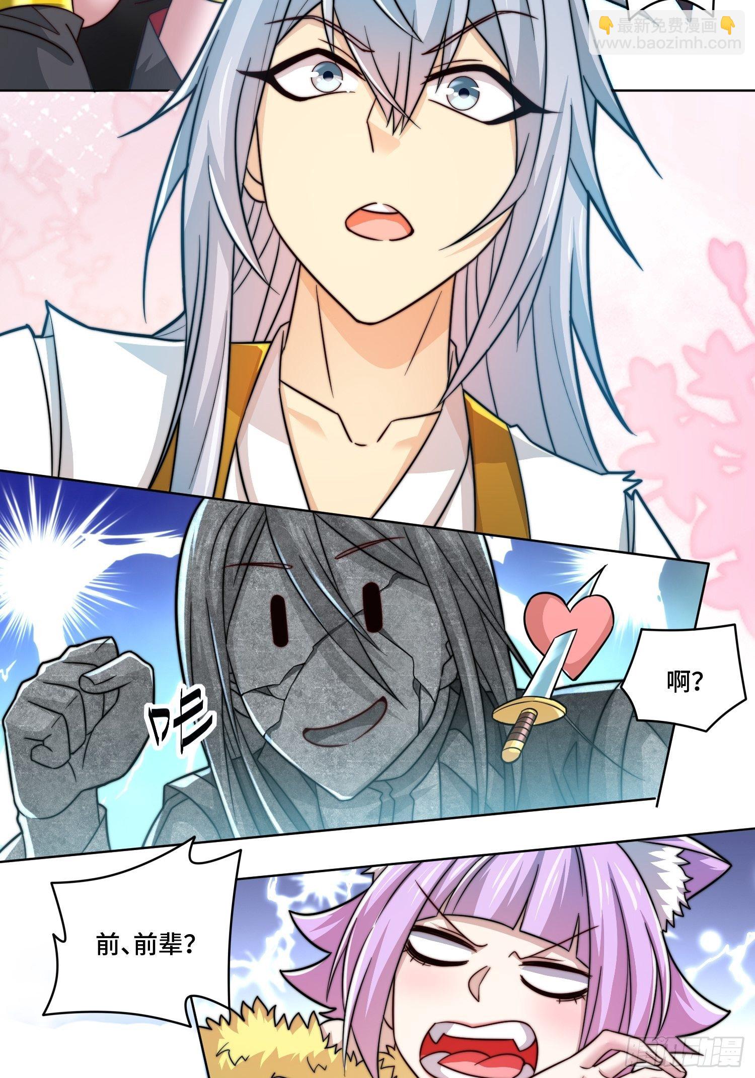 第29话 &ldquo;特效满分&rdquo;功能展开(1/2)-第30话