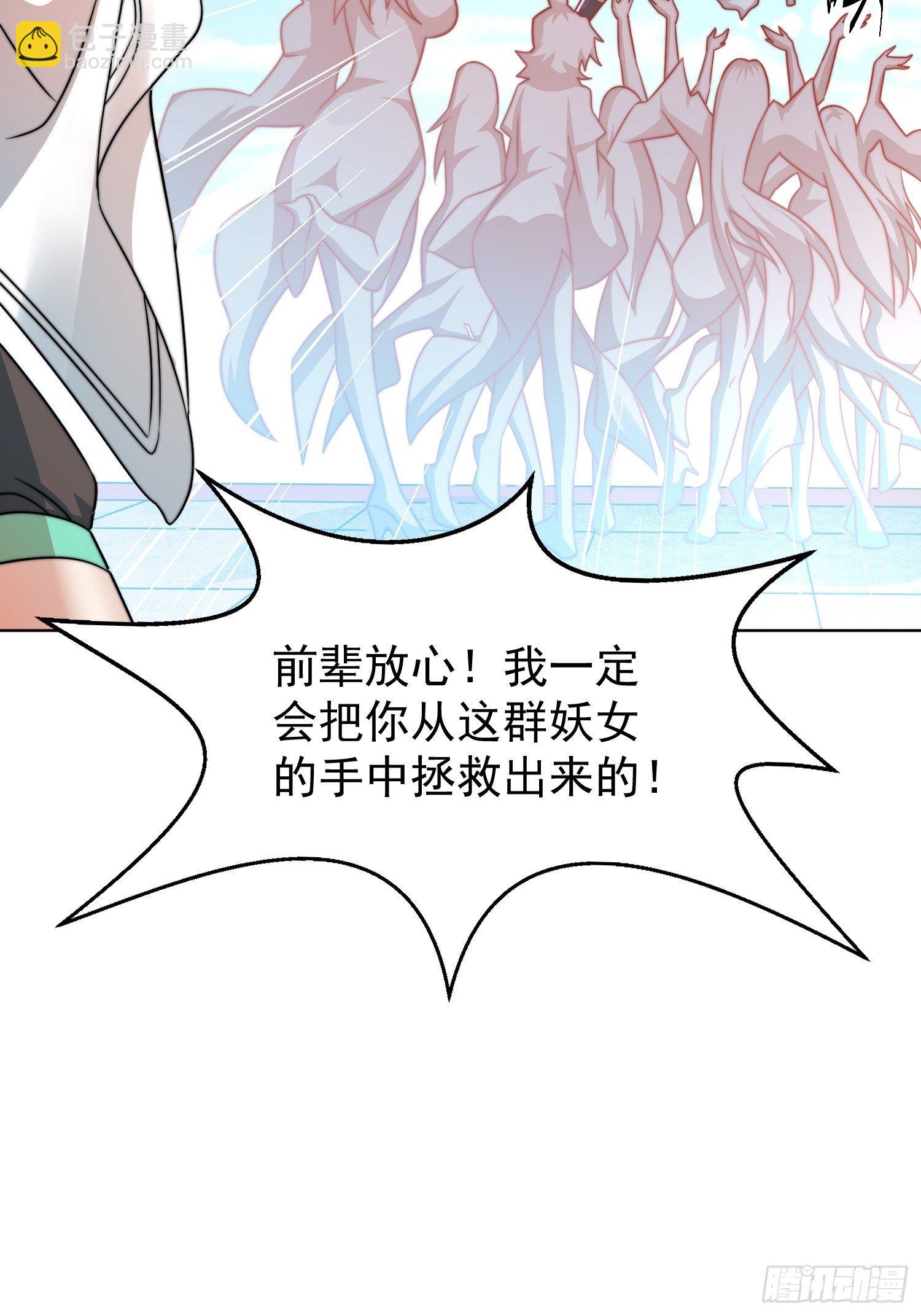 開局就無敵 - 第29話 “特效滿分”功能展開(1/2) - 2