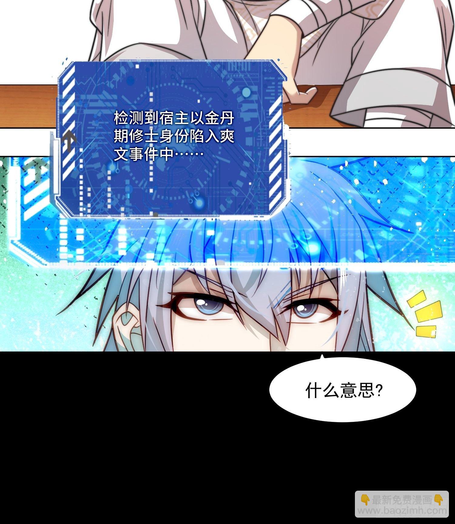 第29话 &ldquo;特效满分&rdquo;功能展开(1/2)-第30话