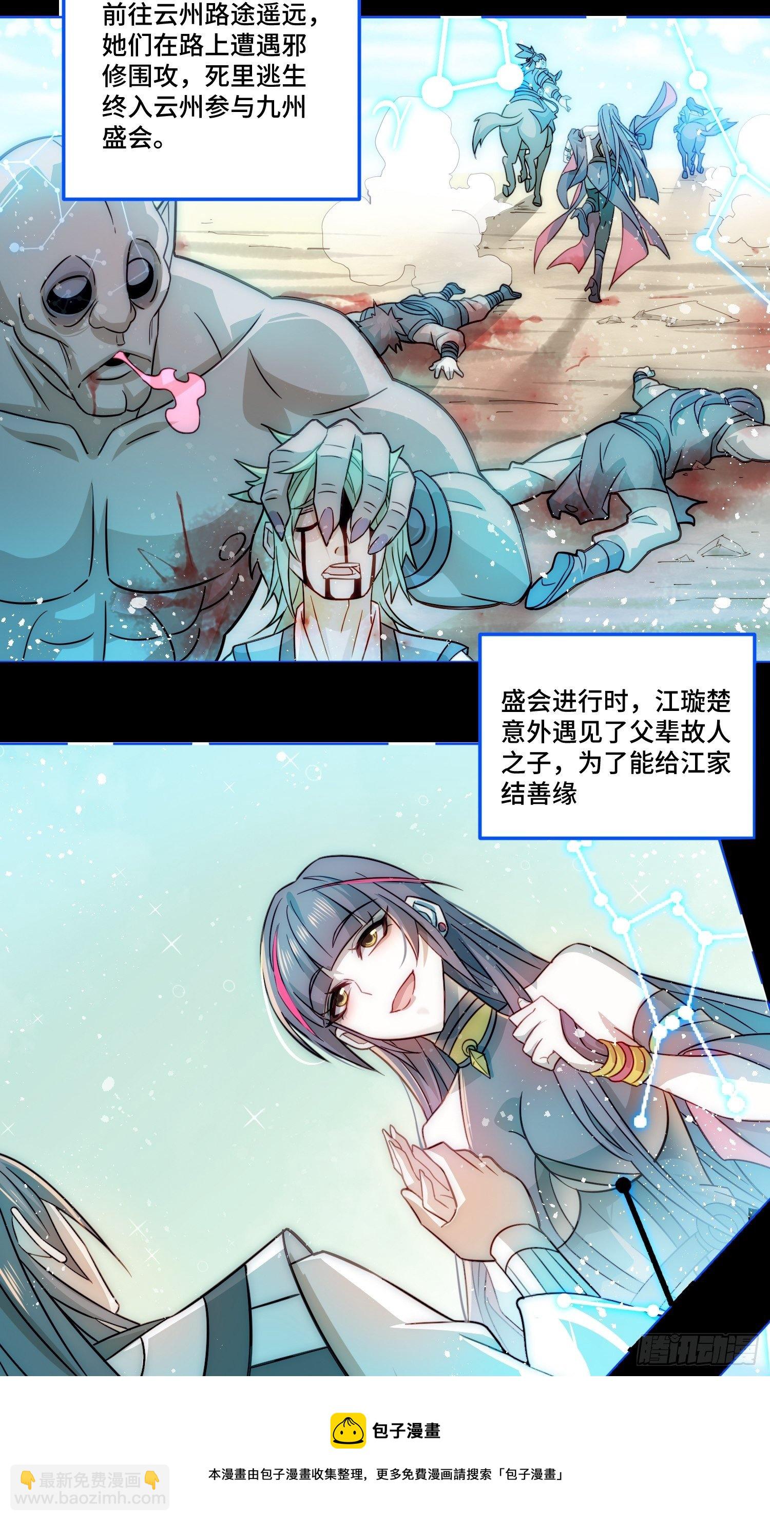 第29话 &ldquo;特效满分&rdquo;功能展开(1/2)-第30话