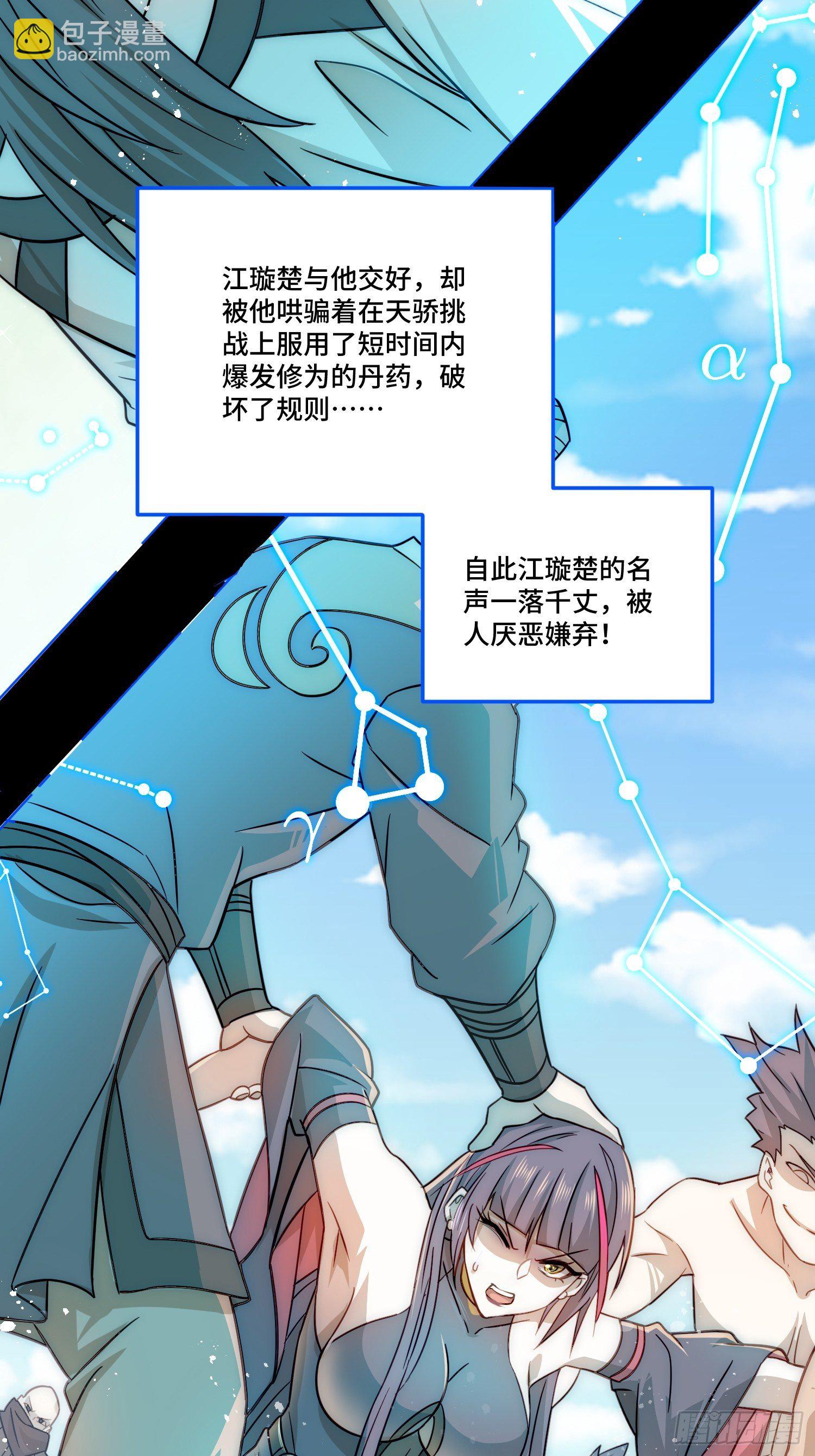 第29话 &ldquo;特效满分&rdquo;功能展开(1/2)-第30话