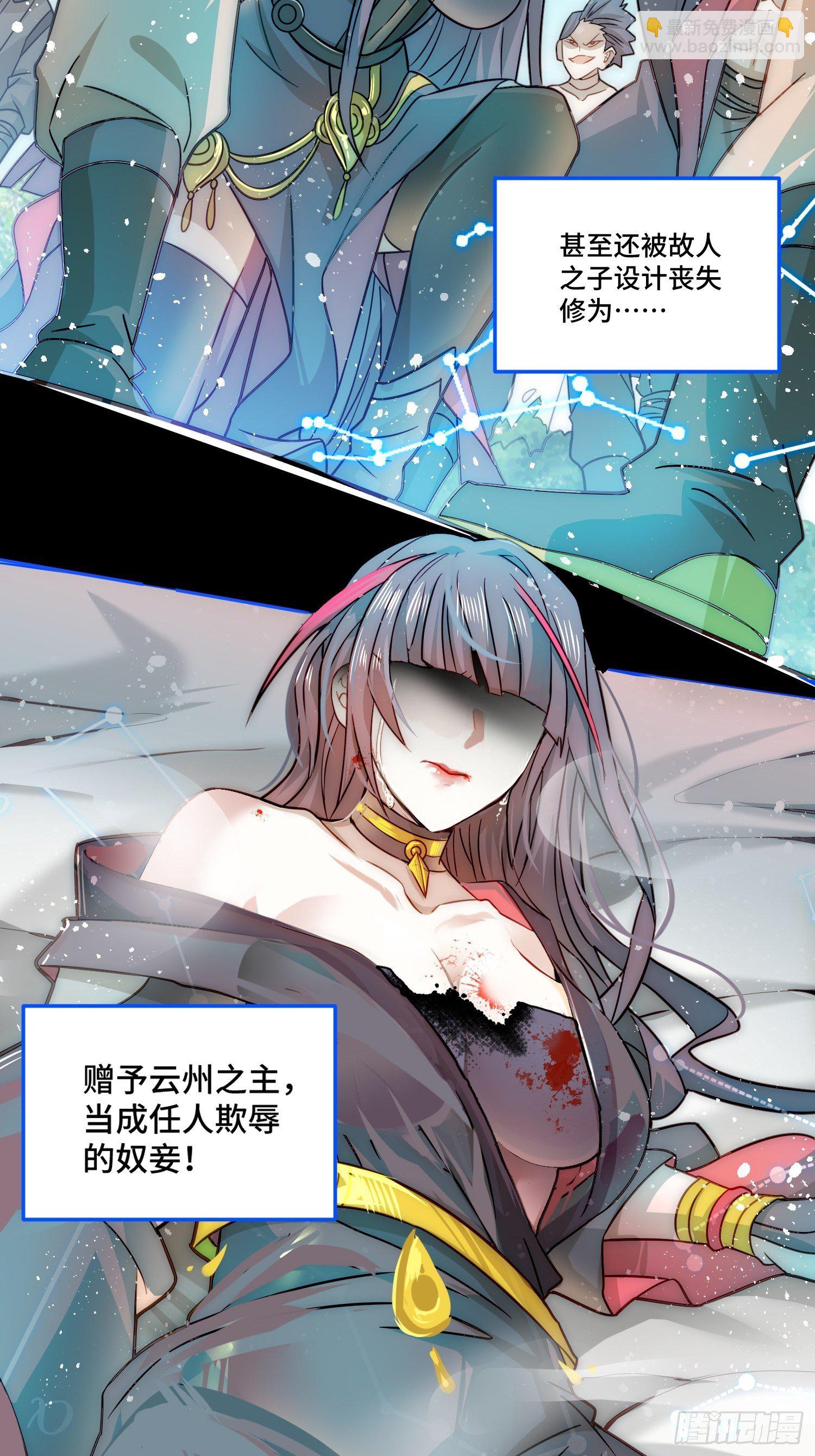 開局就無敵 - 第29話 “特效滿分”功能展開(1/2) - 3