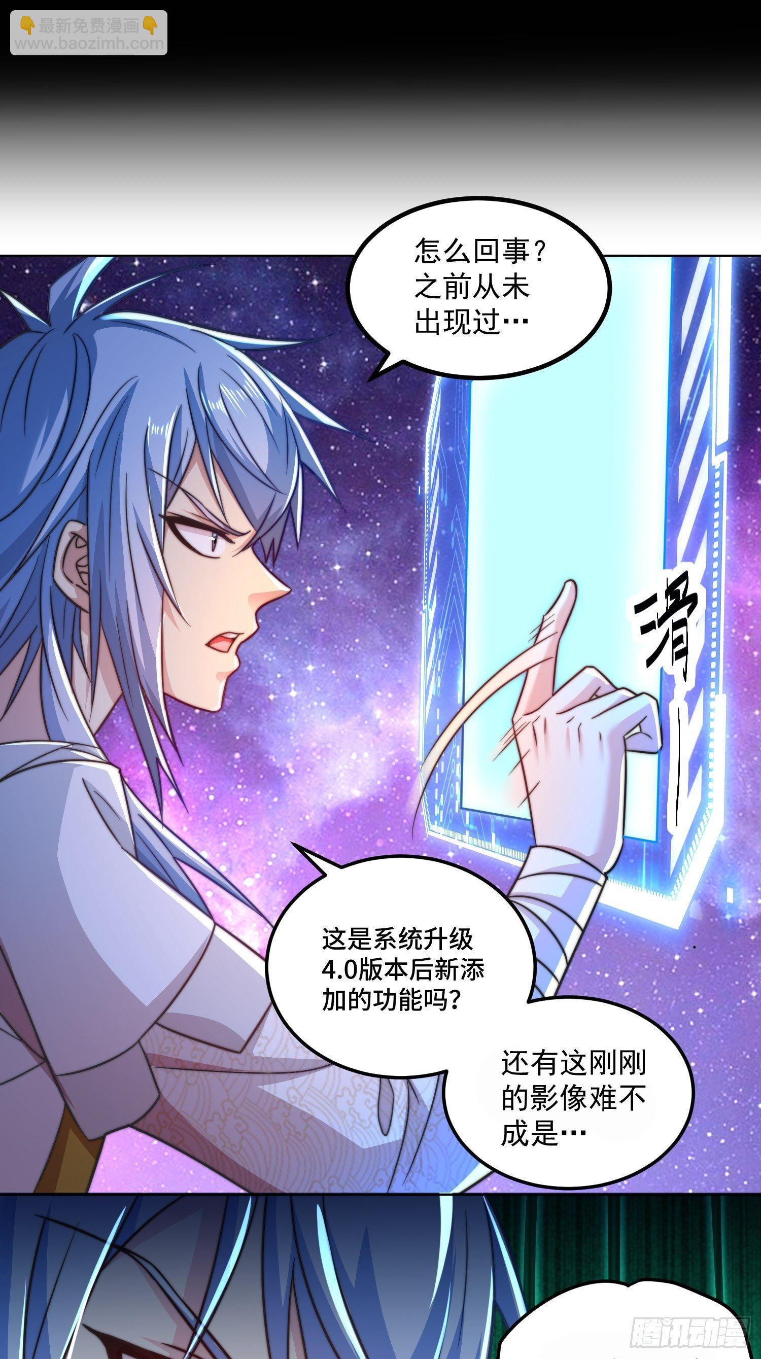 第29话 &ldquo;特效满分&rdquo;功能展开(1/2)-第30话