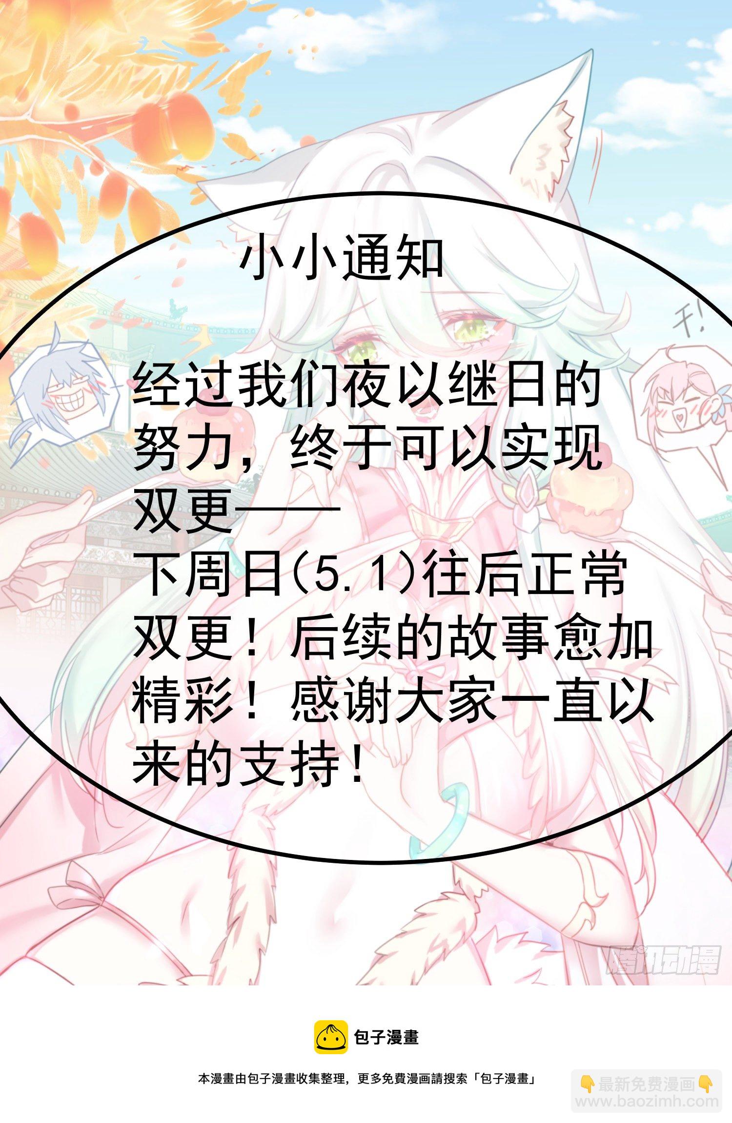 開局就無敵 - 第29話 “特效滿分”功能展開(2/2) - 1