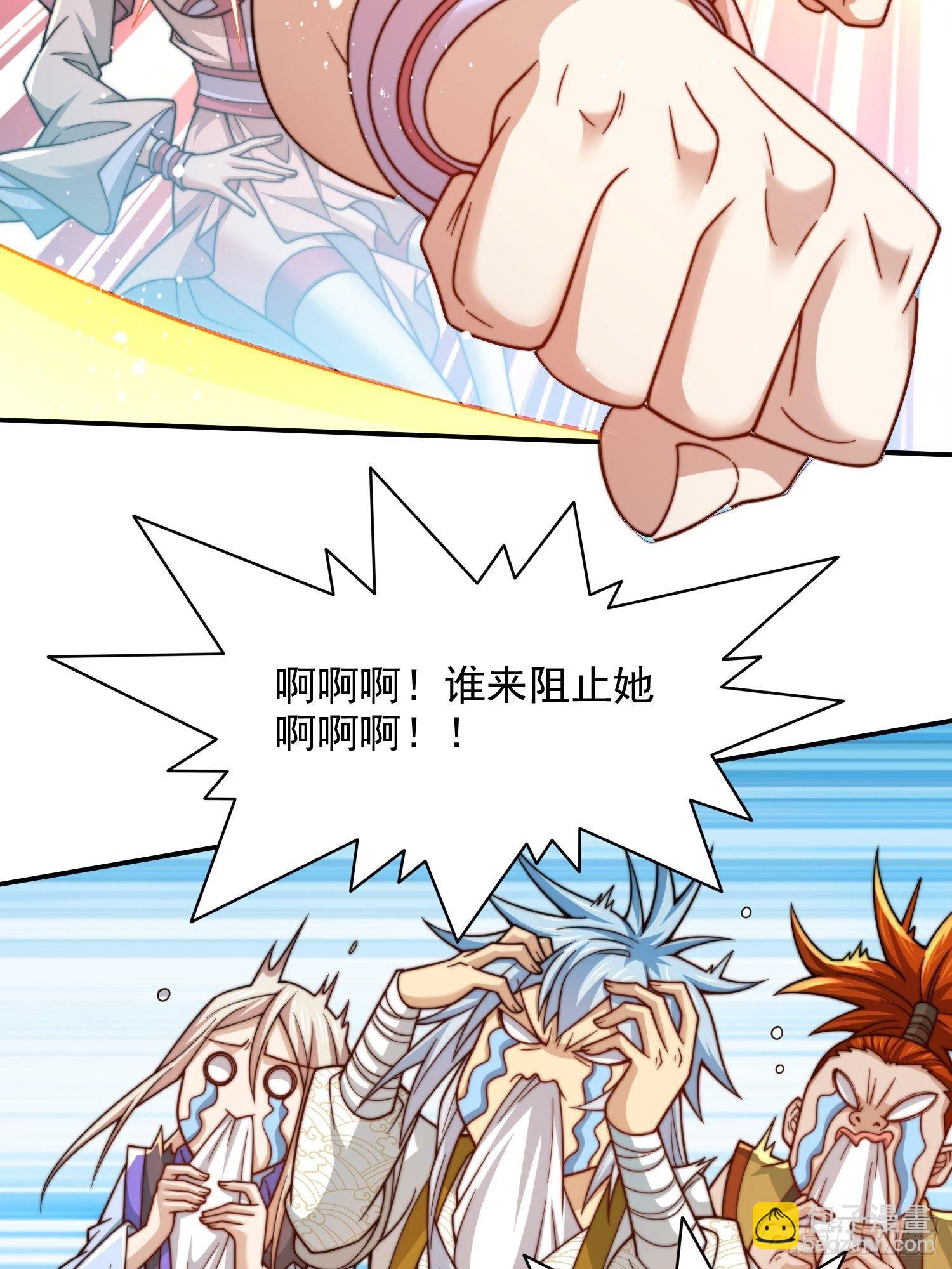 開局就無敵 - 第29話 “特效滿分”功能展開(1/2) - 6