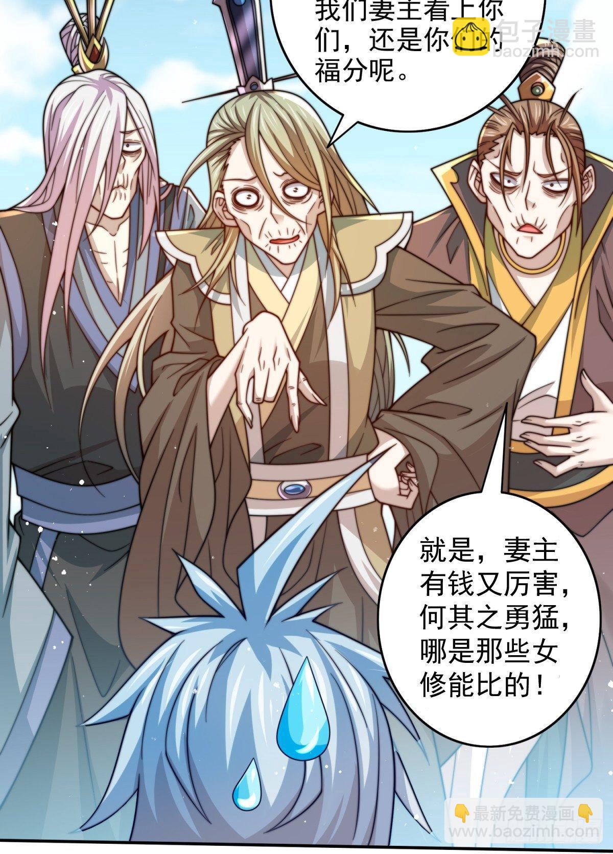 第29话 &ldquo;特效满分&rdquo;功能展开(1/2)-第30话