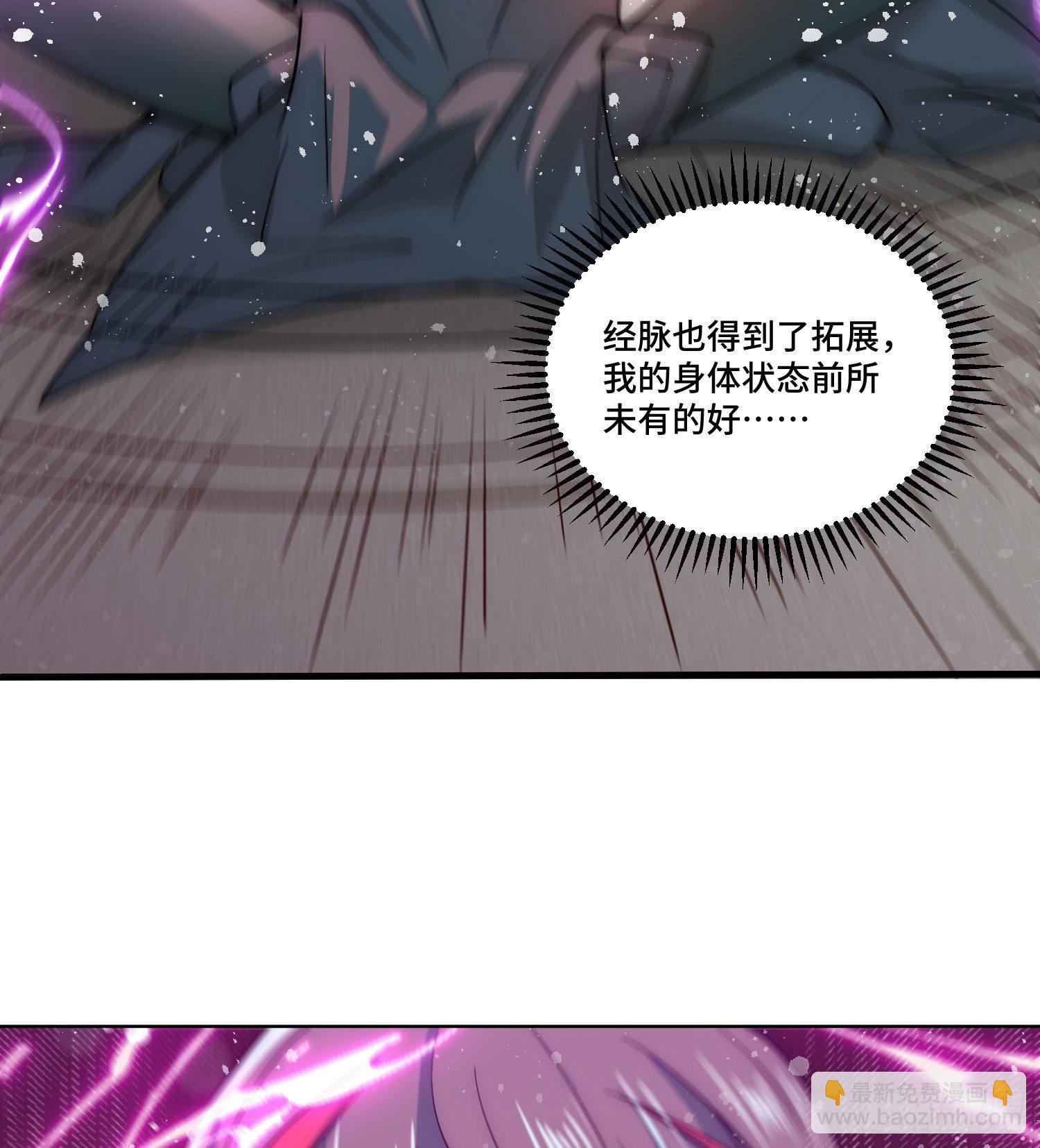 開局就無敵 - 第31話 邪修強襲(1/2) - 2