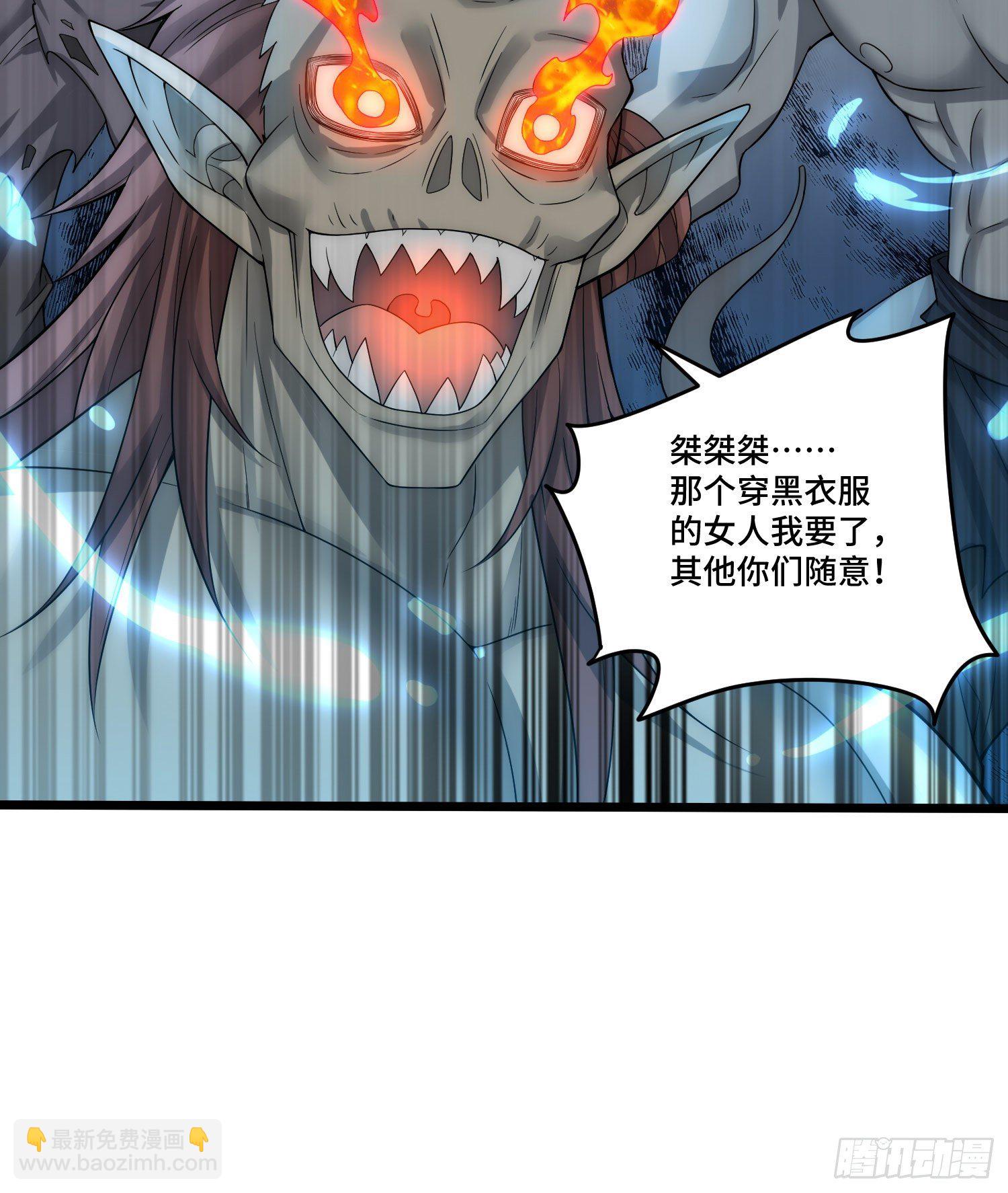 開局就無敵 - 第31話 邪修強襲(1/2) - 3