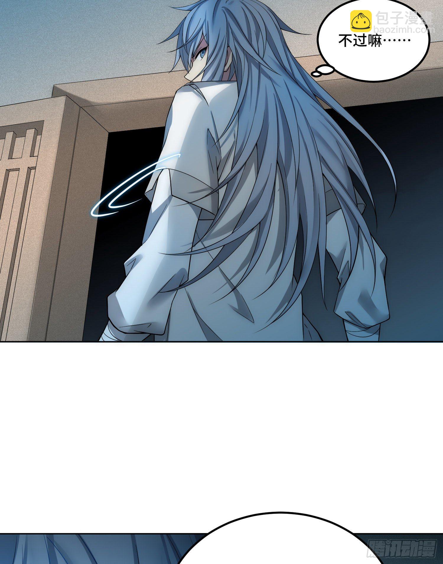 開局就無敵 - 第31話 邪修強襲(2/2) - 6