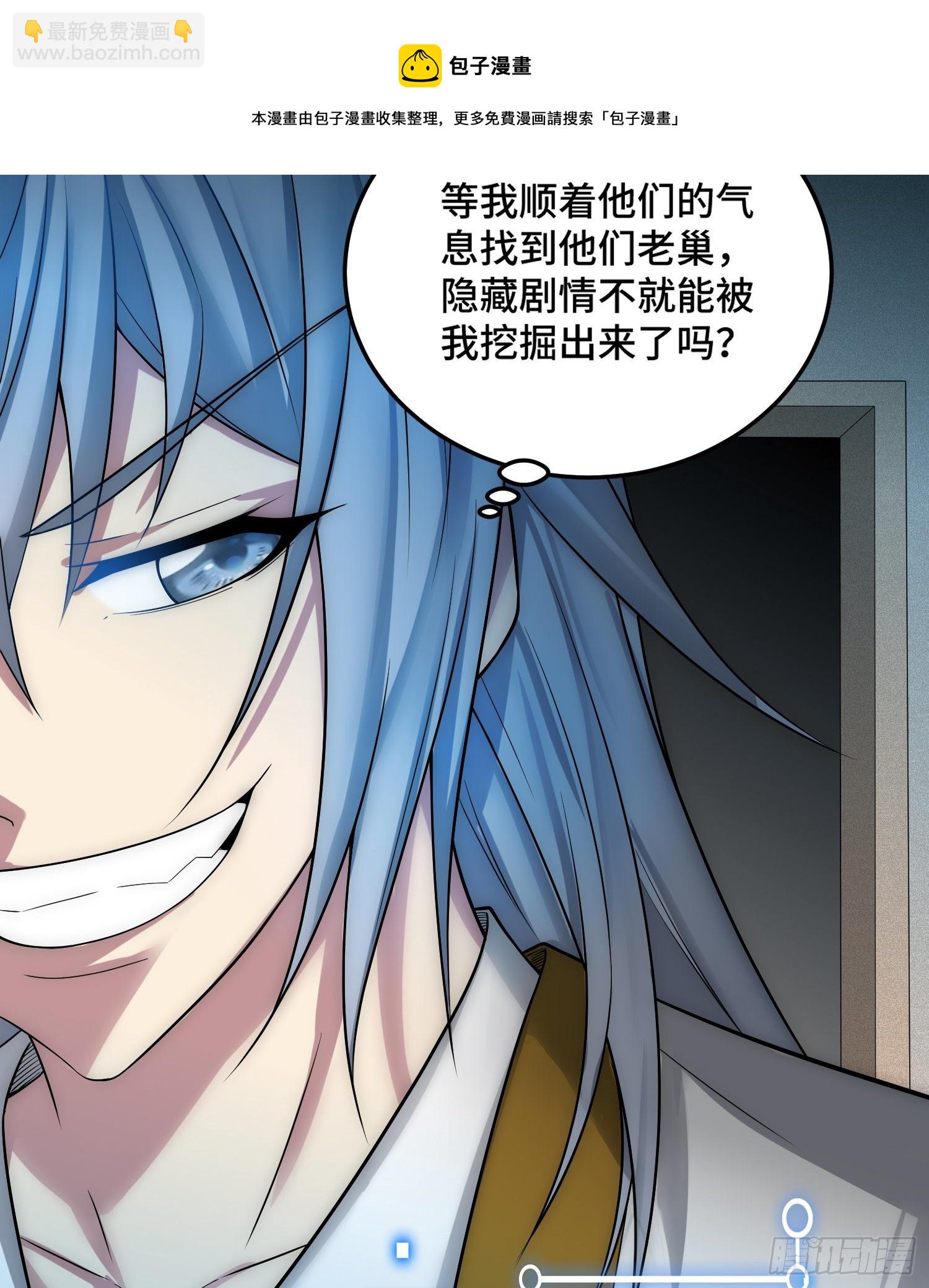 開局就無敵 - 第31話 邪修強襲(2/2) - 1