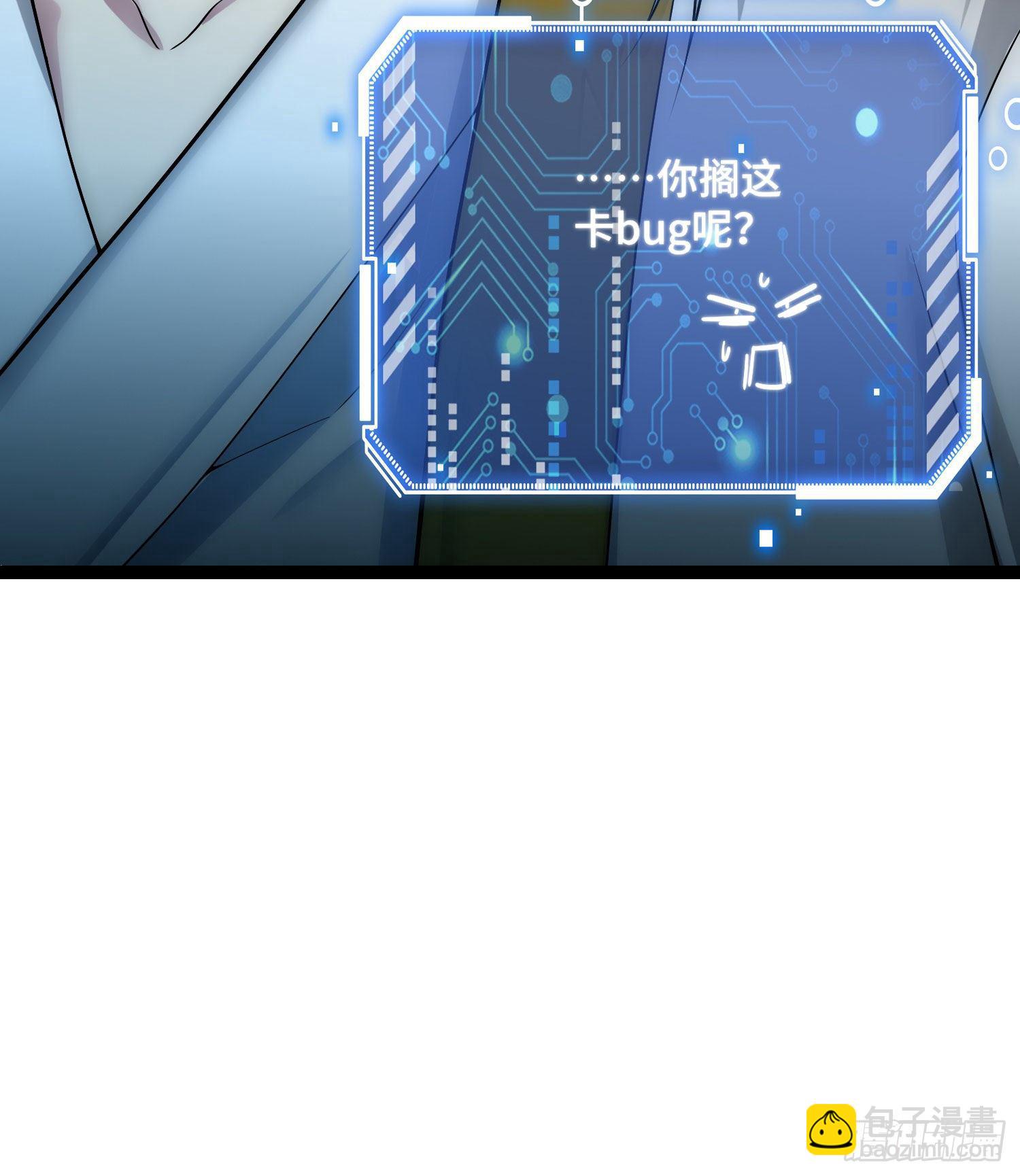 開局就無敵 - 第31話 邪修強襲(2/2) - 2