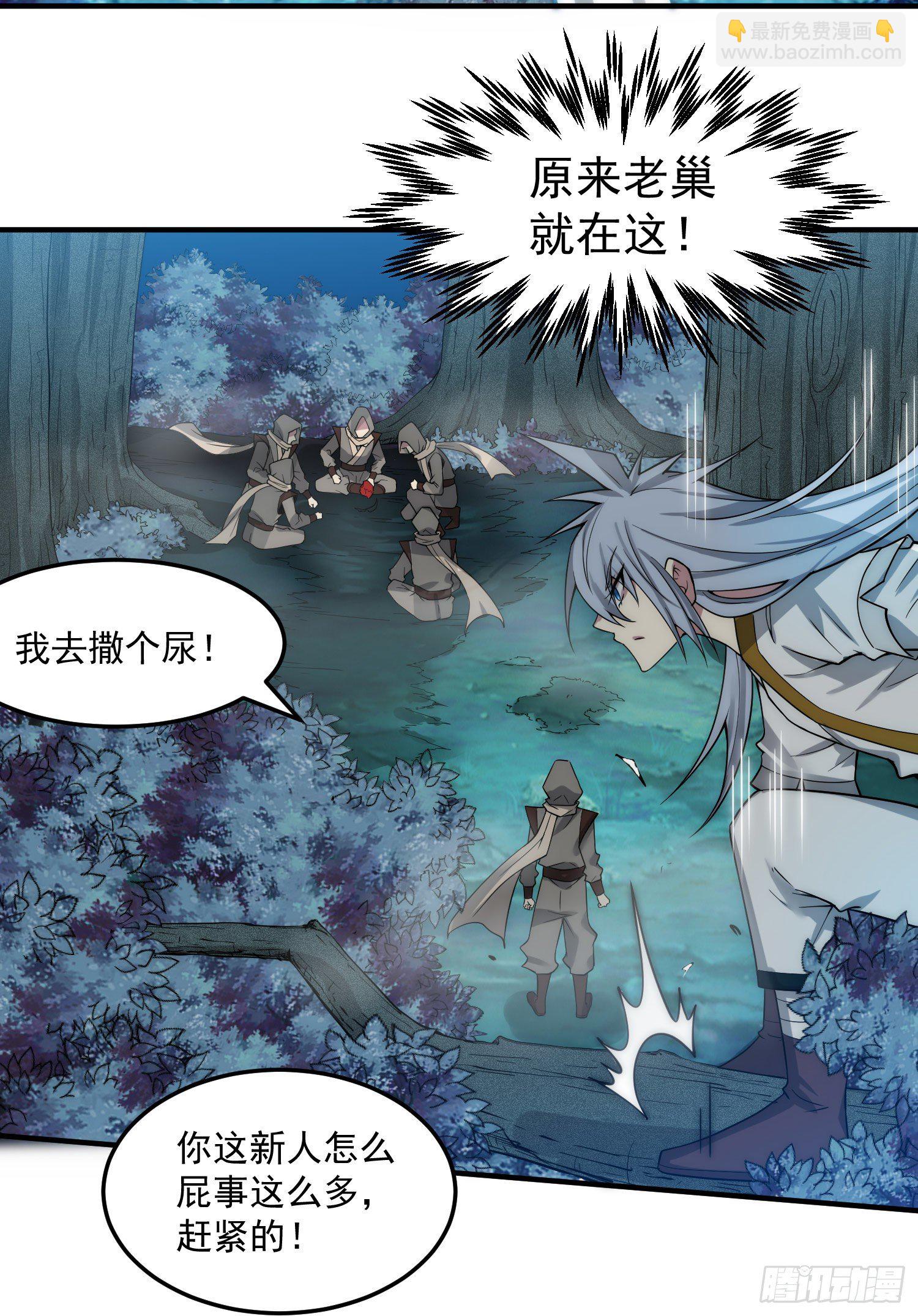 開局就無敵 - 第31話 邪修強襲(2/2) - 4