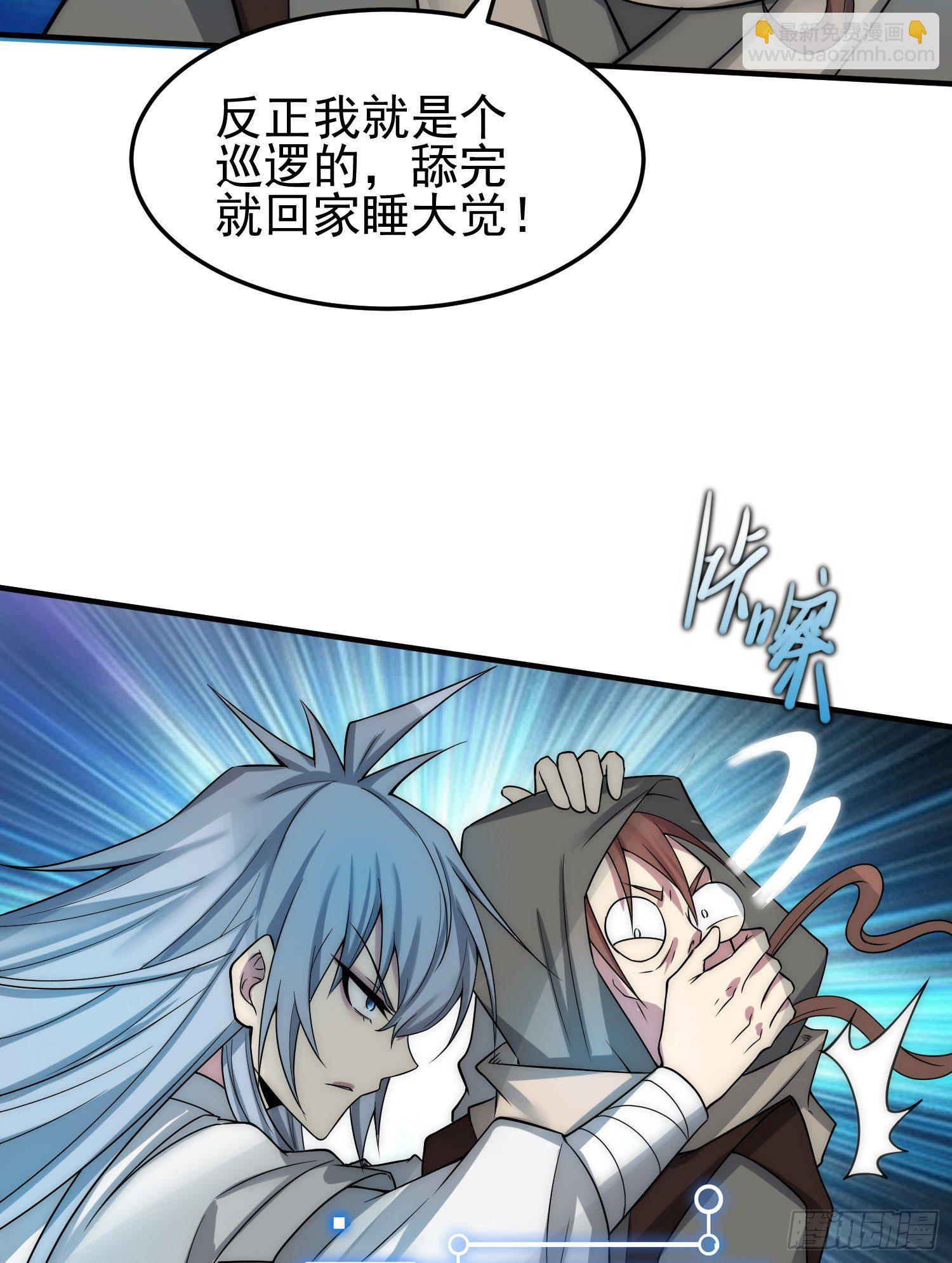 開局就無敵 - 第31話 邪修強襲(2/2) - 6