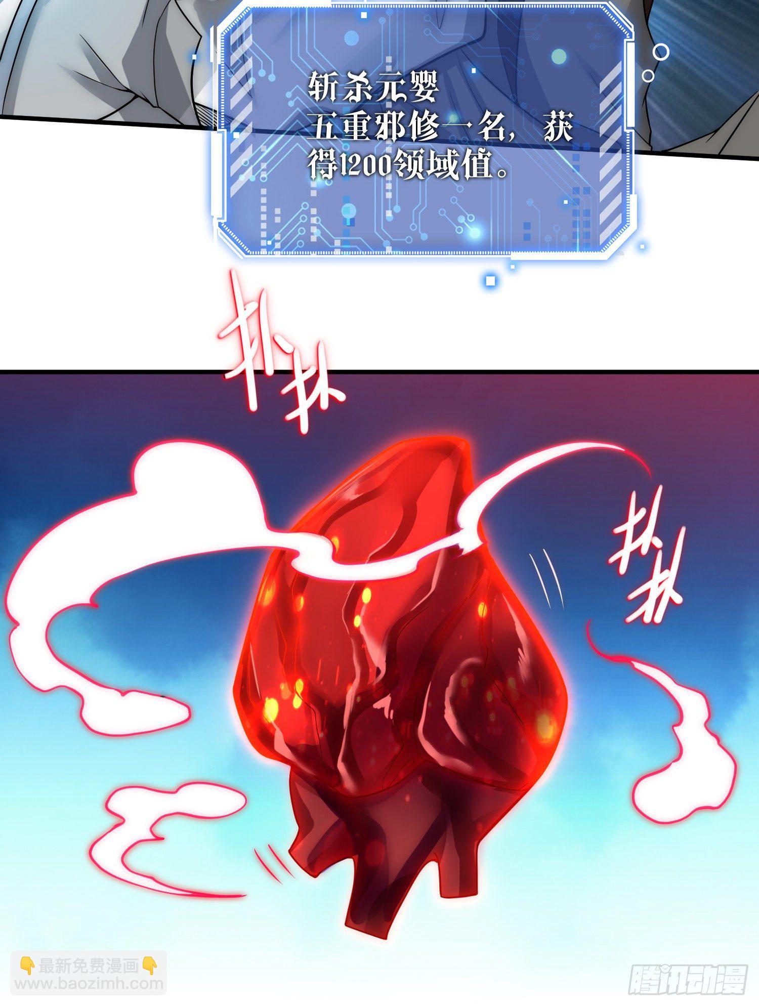 開局就無敵 - 第31話 邪修強襲(2/2) - 1