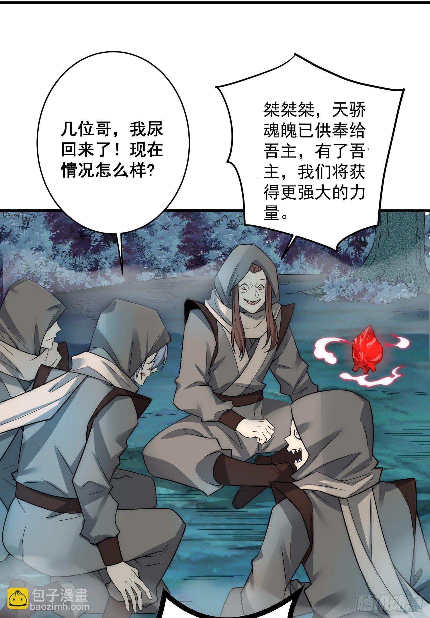 開局就無敵 - 第31話 邪修強襲(2/2) - 2