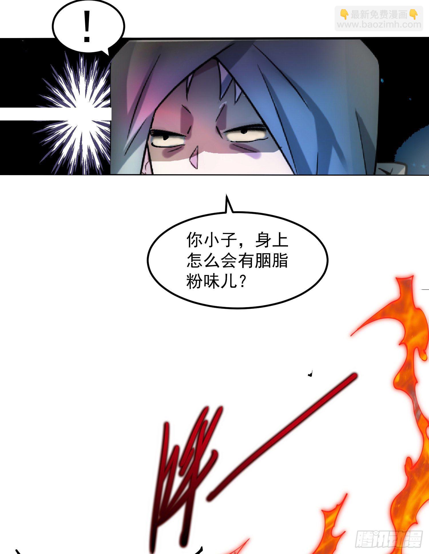 開局就無敵 - 第31話 邪修強襲(2/2) - 6